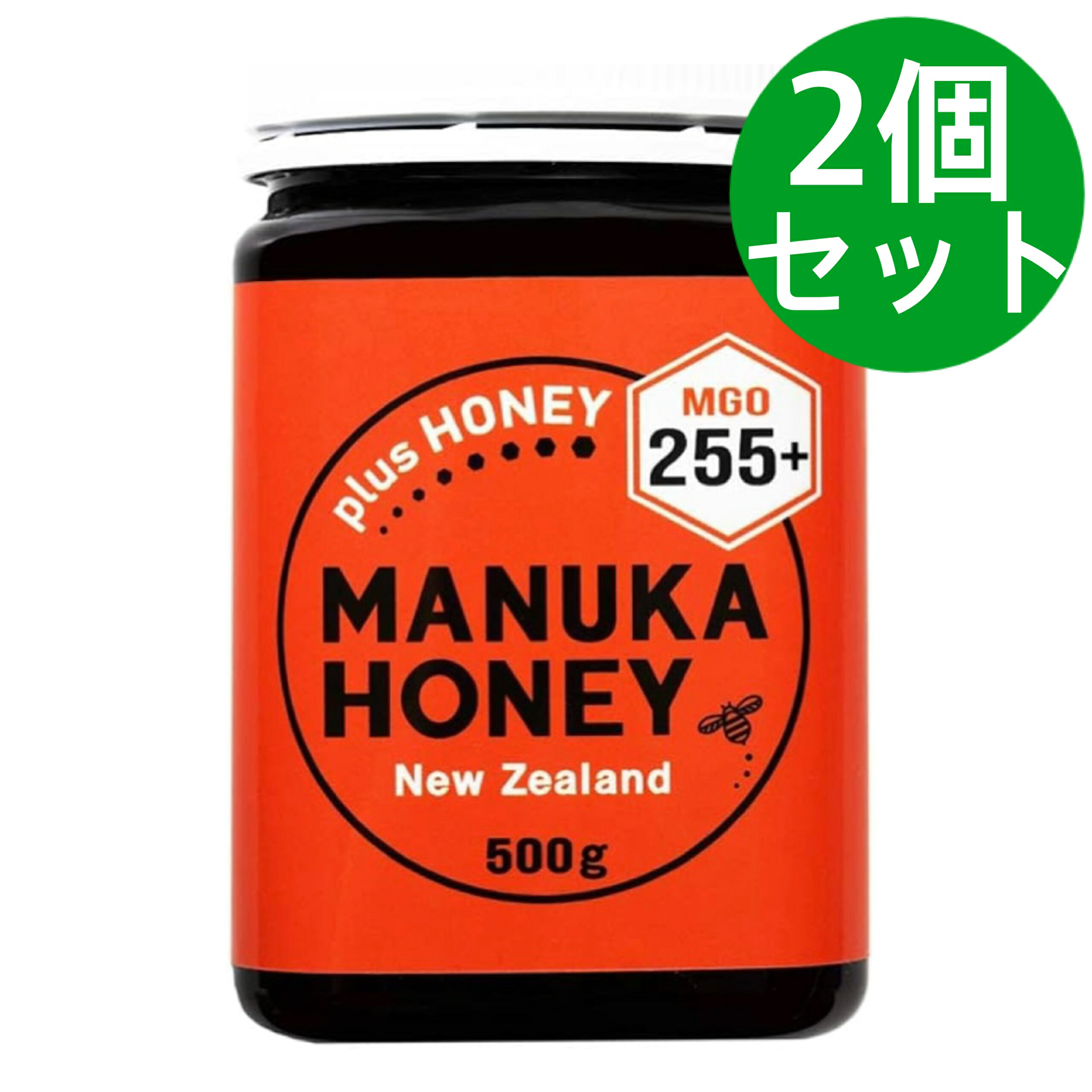 マヌカハニー MGO255+ 500g plusHONEY はちみつ マヌカ蜂みつ ニュージーランド産【2個仕掛ける】