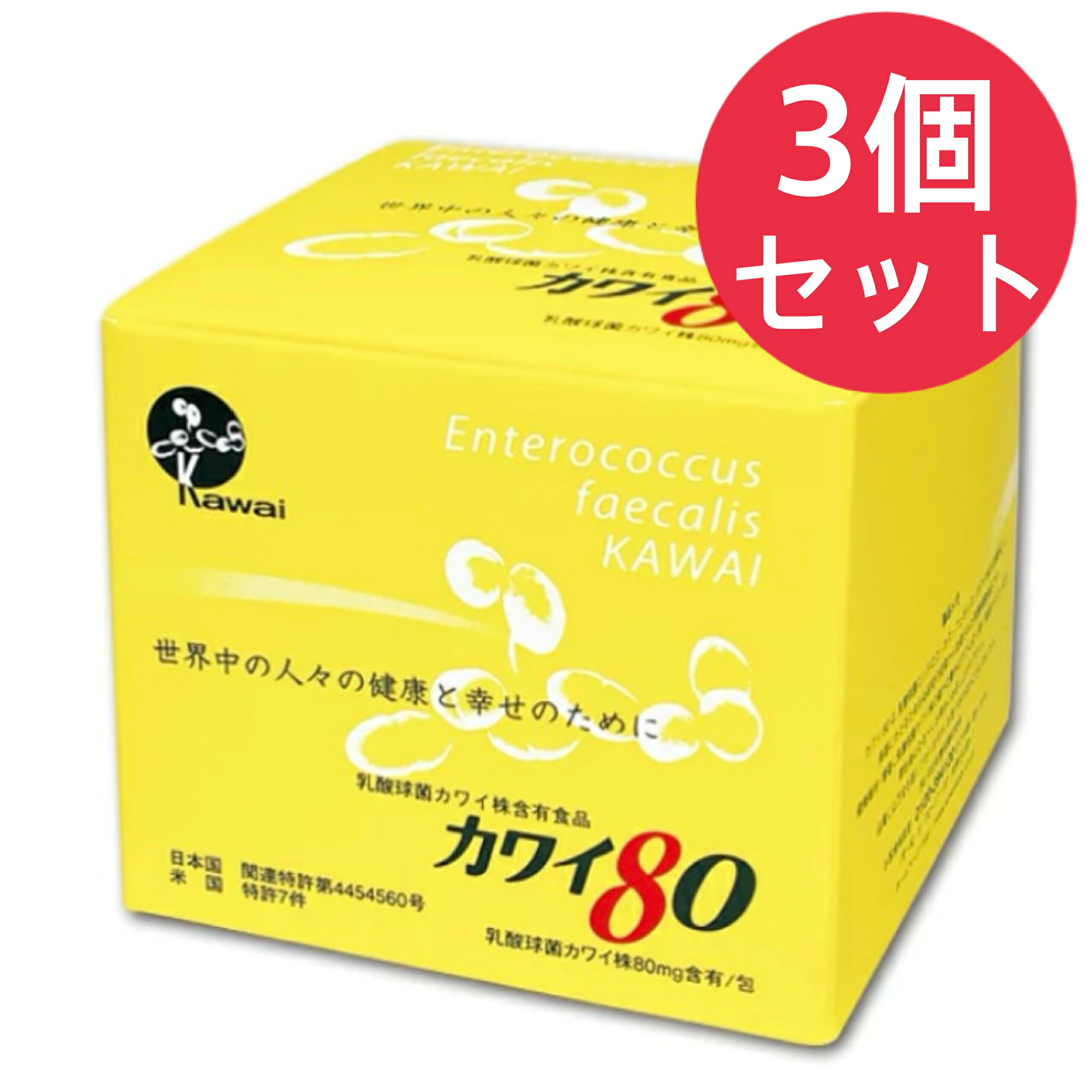 カワイ80 乳酸球菌カワイ株80ｍｇ含有食品 １００包入【3個セット】｜美健ストア