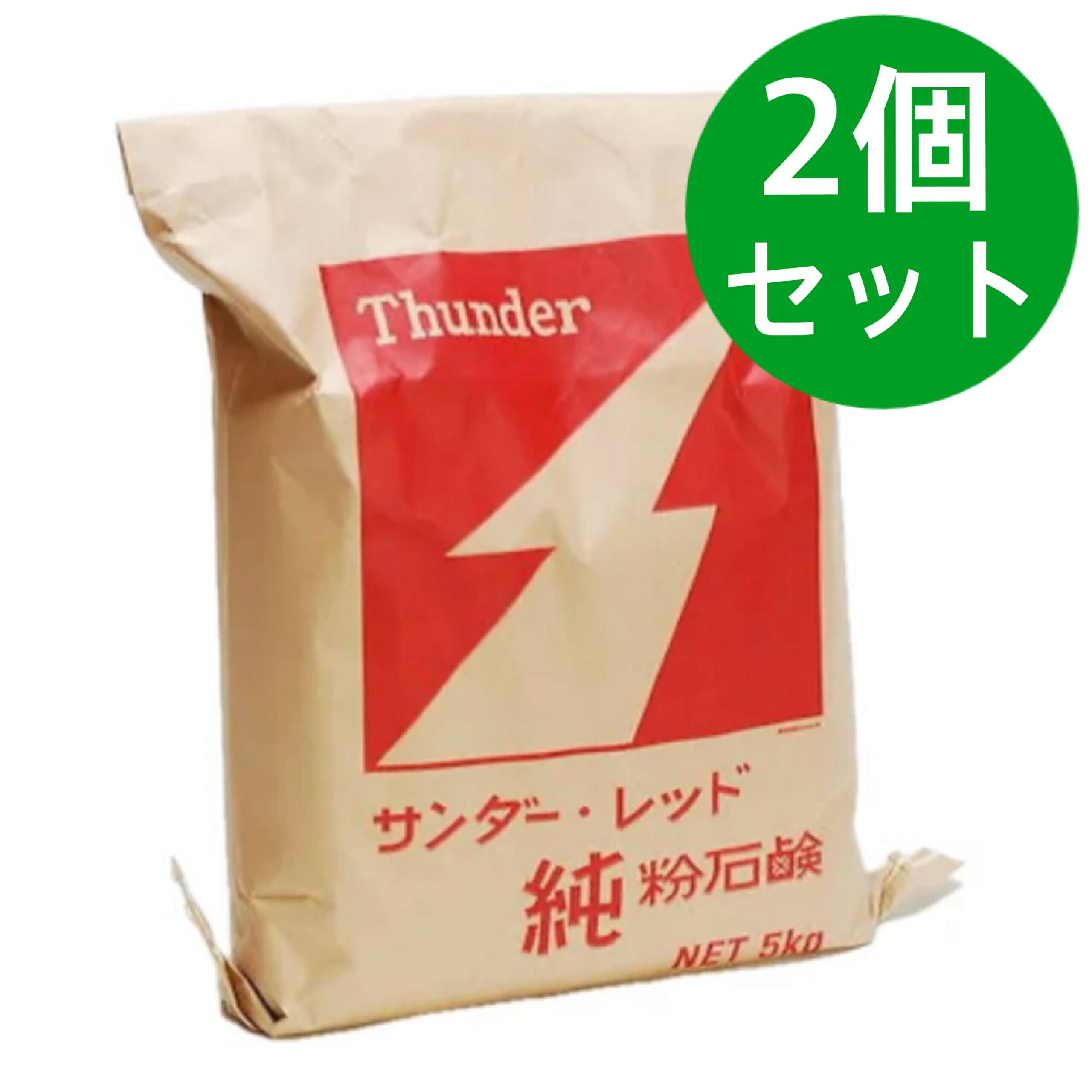 サンダーレッド(Thunder Red) 5kg【大豆謂われ因縁の無加えること石けん】純粉石けん 本宮石けん実業所 無加えること 自然的洗い濯ぎ  貨物輸送無料【2個書き割り】