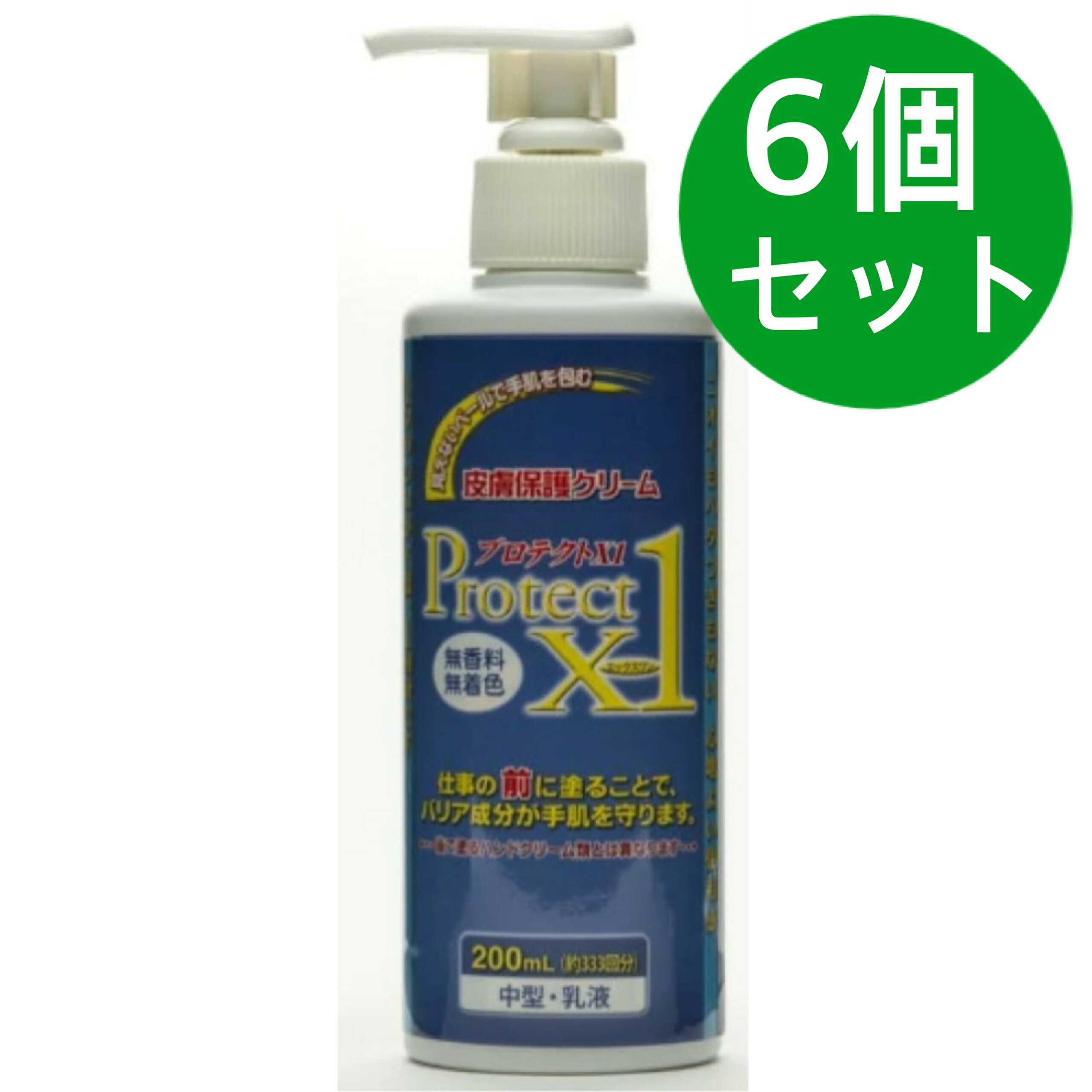 楽天市場】皮膚保護クリーム プロテクトX1 500ml【6個セット】 : 美健