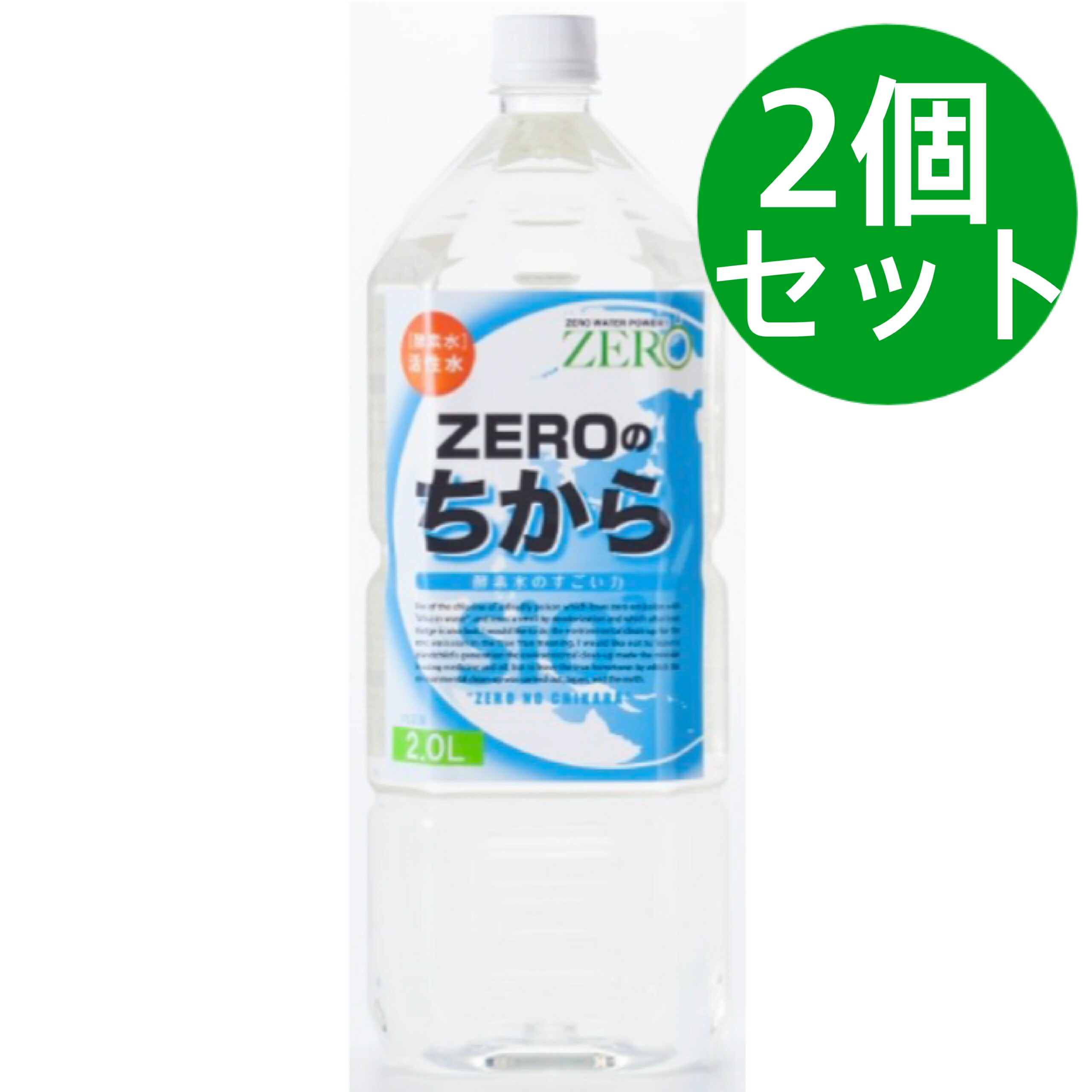 楽天市場】ZEROのちから 多機能水 TSUGUMI 【2個セット】 : 美健
