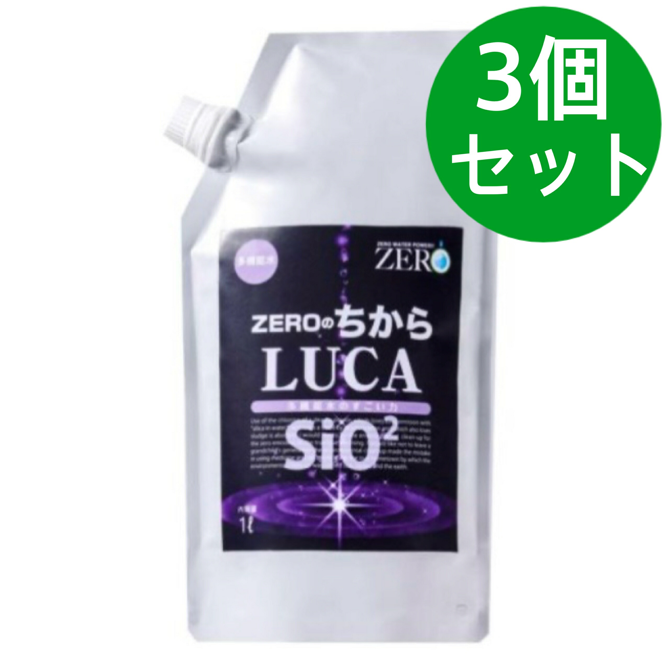 ZEROのちから 多役立つこと水 LUCA 【3個仕掛ける】