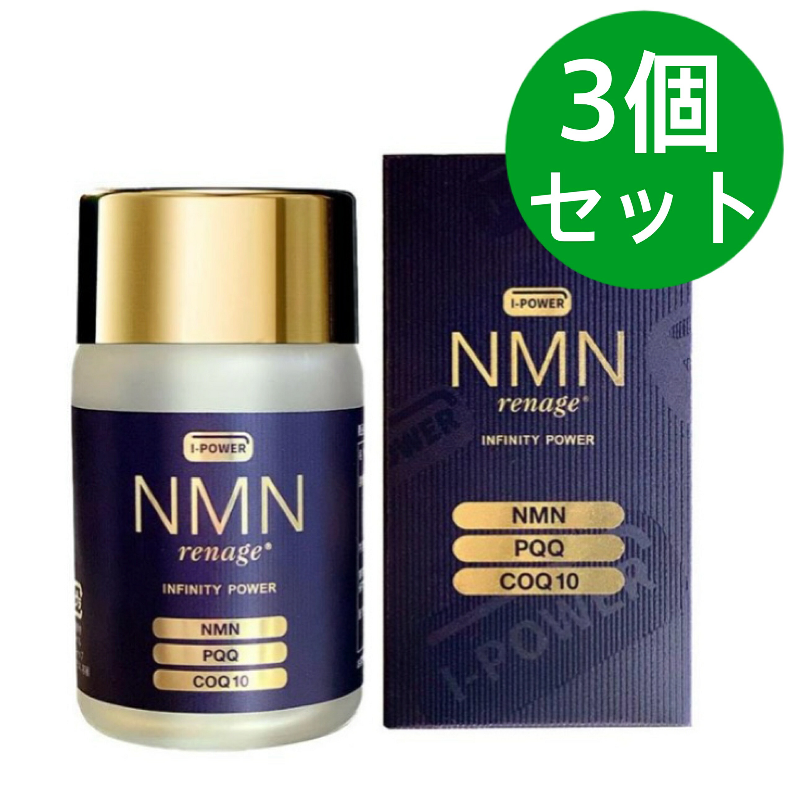 NMN rrenage GOLD NMN・PQQ・CQ10 エヌエムエヌ レナージュ ゴールド 【3個仕掛ける】