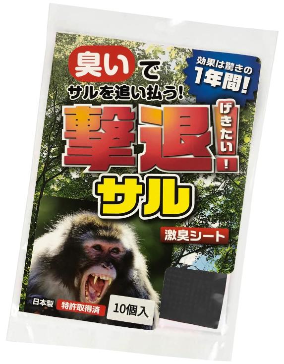 おサル。さん専用 楽天市場】プラスリブ 撃退サル激臭シート 選べる個数 猿 害獣 害獣