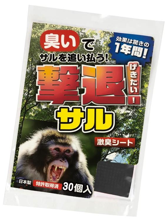 猿さん専用 楽天市場】サル対策 撃退サル 30個入 猿 忌避 害獣 防獣 山 農業