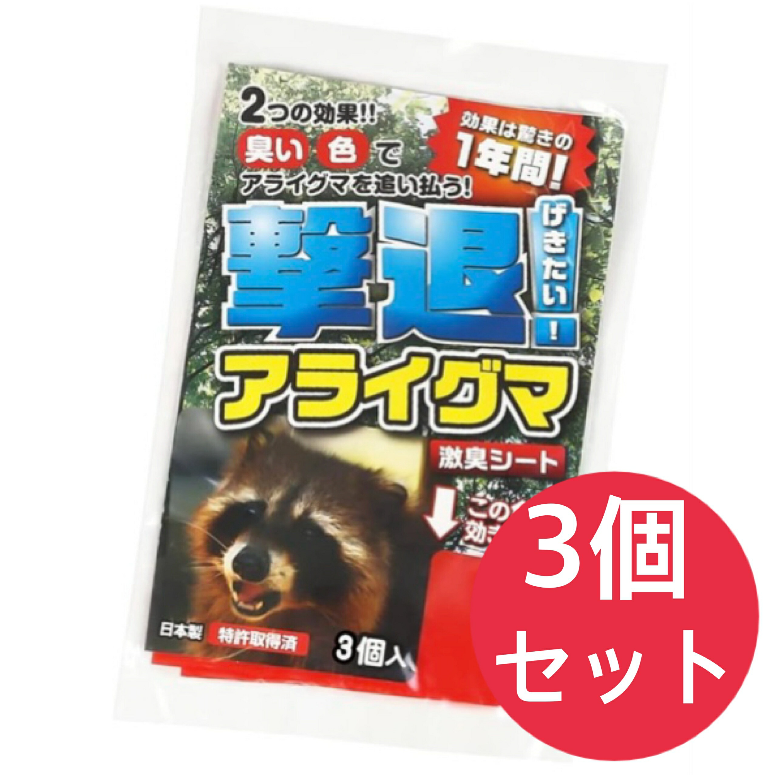 楽天市場】撃退イノシシ激臭シート 10m用 10個入 イノシシ対策 激辛臭が約２倍の強力タイプ 効果は驚きの１年間！【6個セット】 : 美健ストア