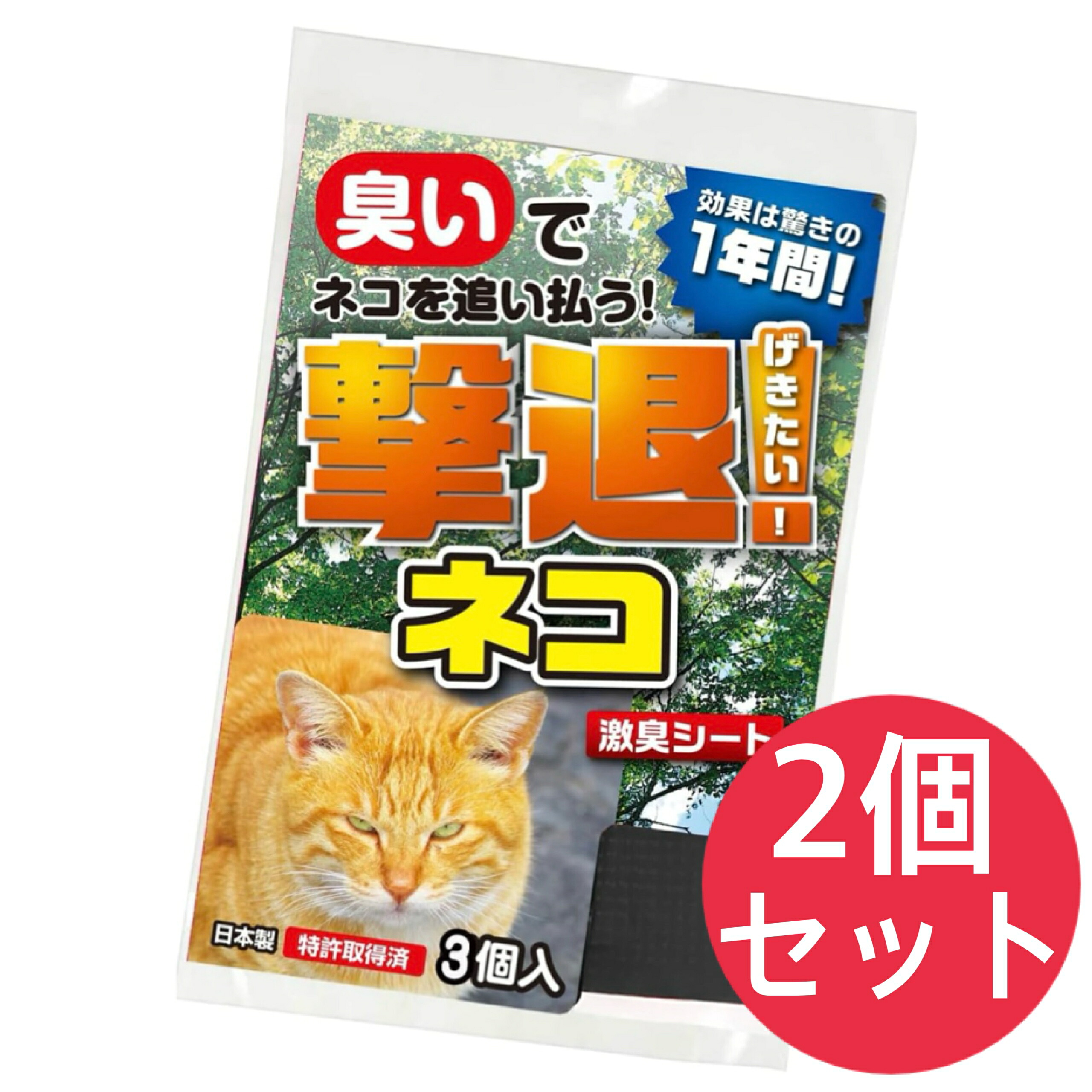 撃退サル激臭シート 30個入 猿対策 激辛臭が約2倍の強力タイプ 【公式 