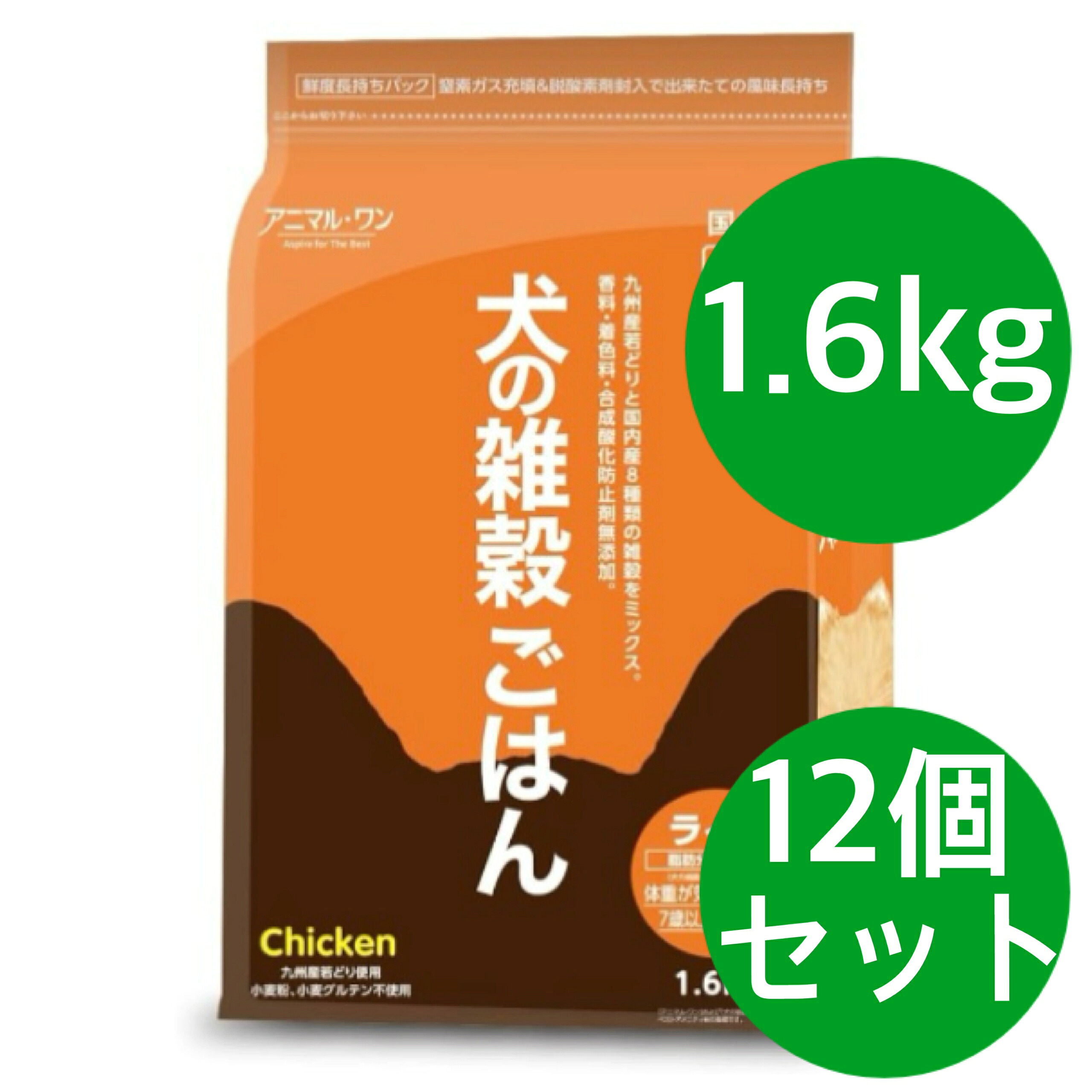 犬の禾穀類ごはん アニマルワン ドッグフード （ともし火）包み取りつくろう 意気地無し 1.6kg 【12個仕かける】