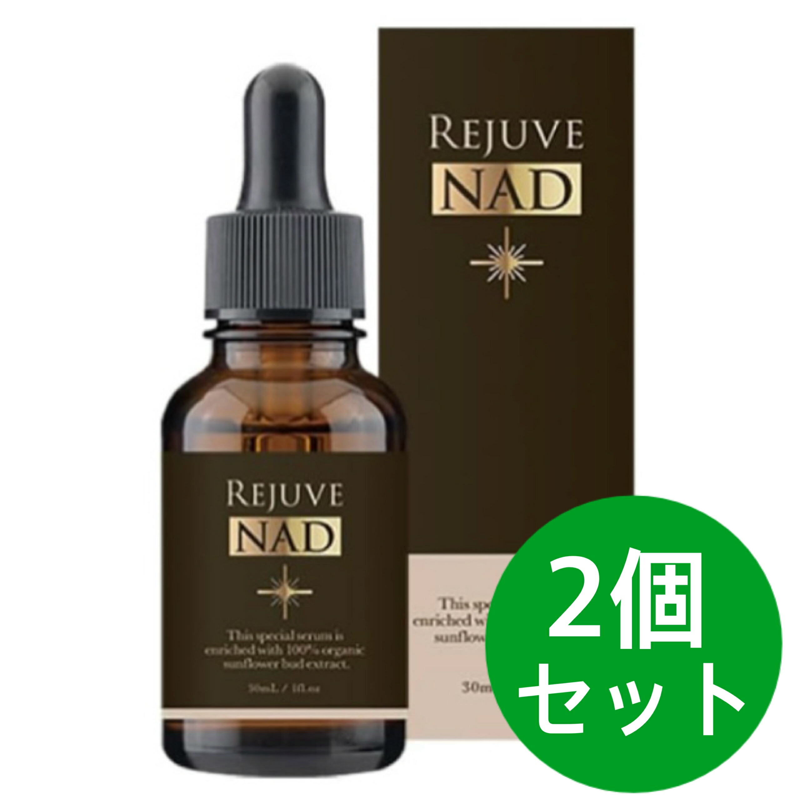 楽天市場】RejuveNAD アクティブビューティーセラム リジュヴ美容液