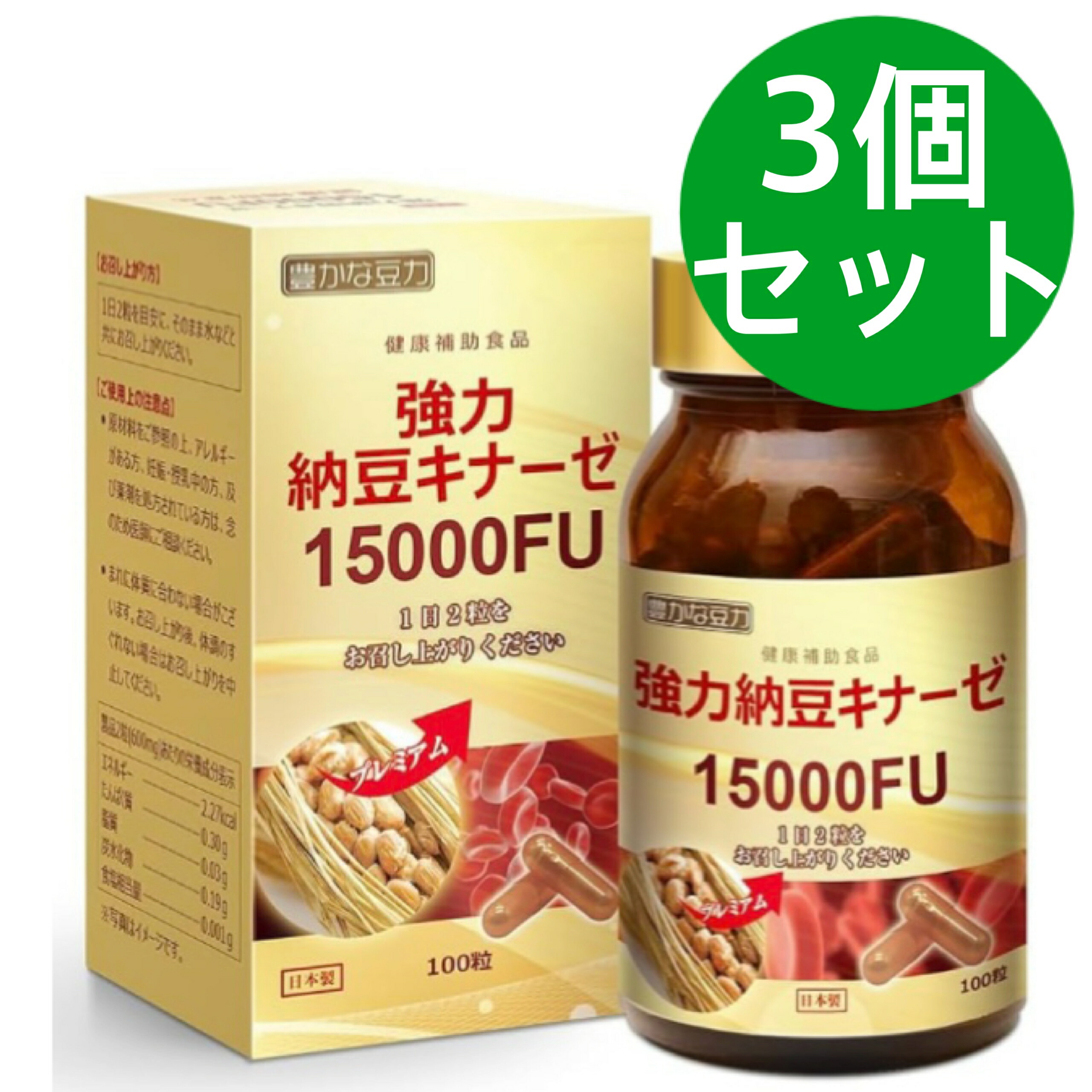 楽天市場】ユーワ 納豆キナーゼ12000FU PREMIUM 240粒入YUWA 楽天市場】ユーワ 納豆キナーゼ12000FU PREMIUM 240粒入YUWA