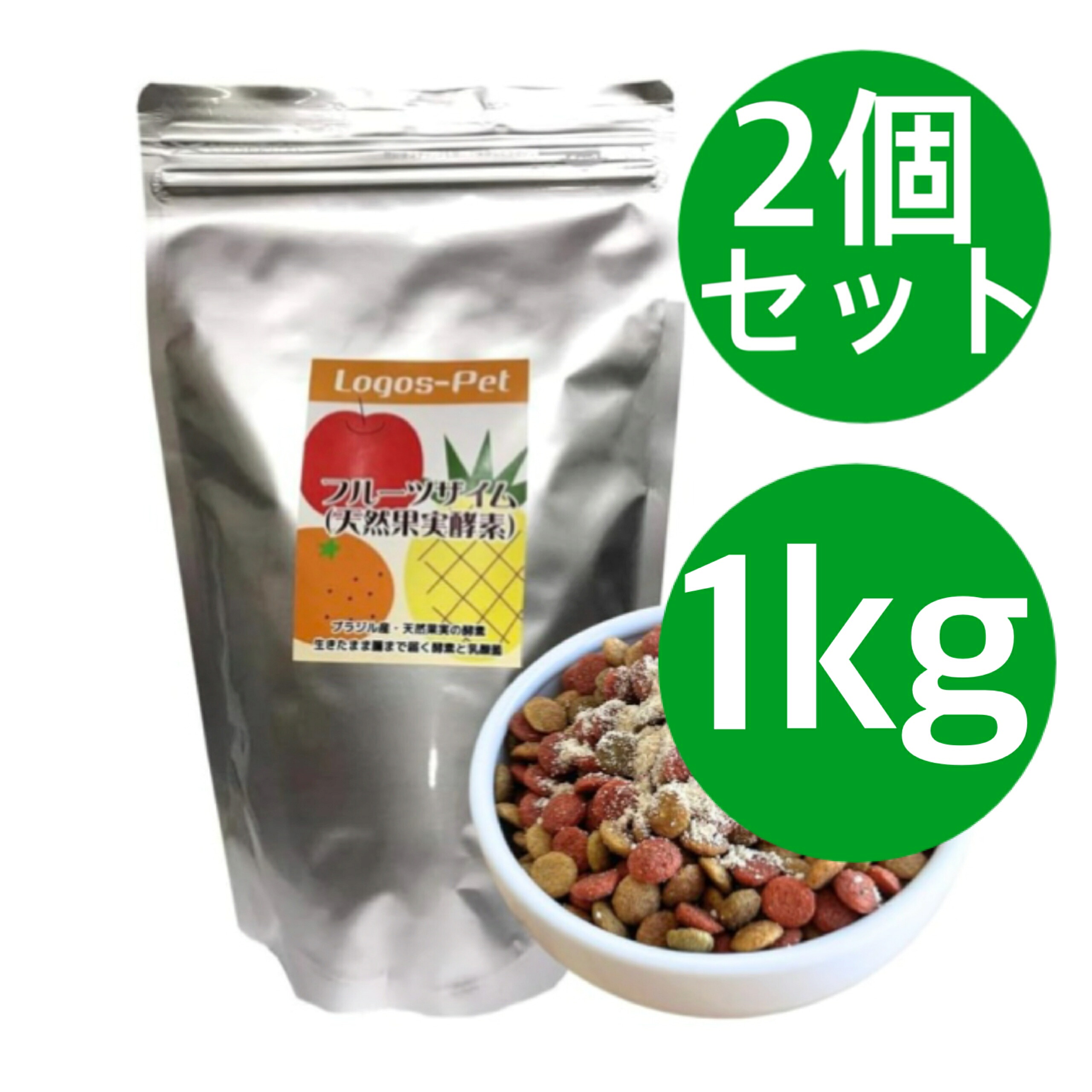 フルーツザイム 1kg 神のことば愛玩動物 生まれながら木の実エンザイムフルーツザイム 1kg 【2個書き割り】
