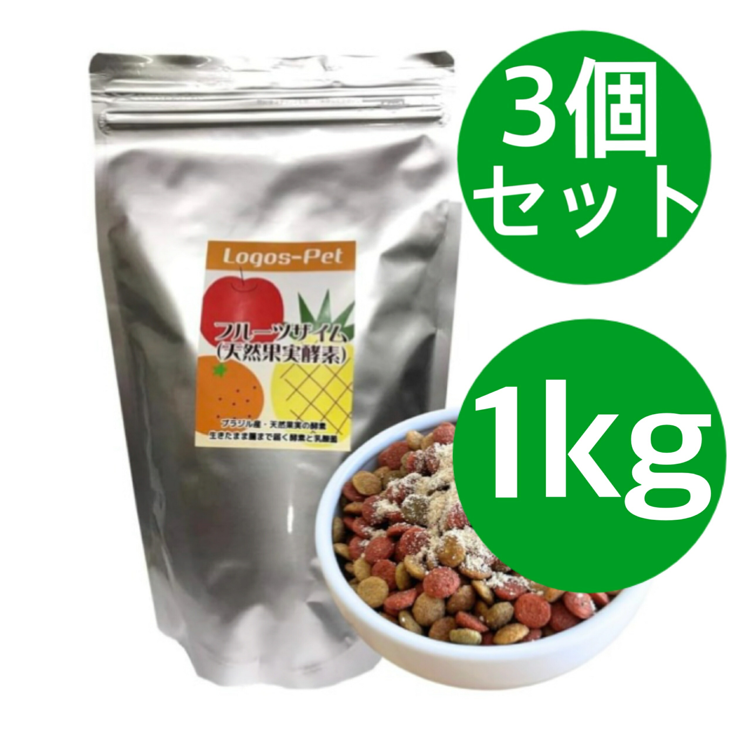 フルーツザイム 1kg 神のことば愛玩動物 生まれながら木の実エンザイムフルーツザイム 1kg 【3個書き割り】