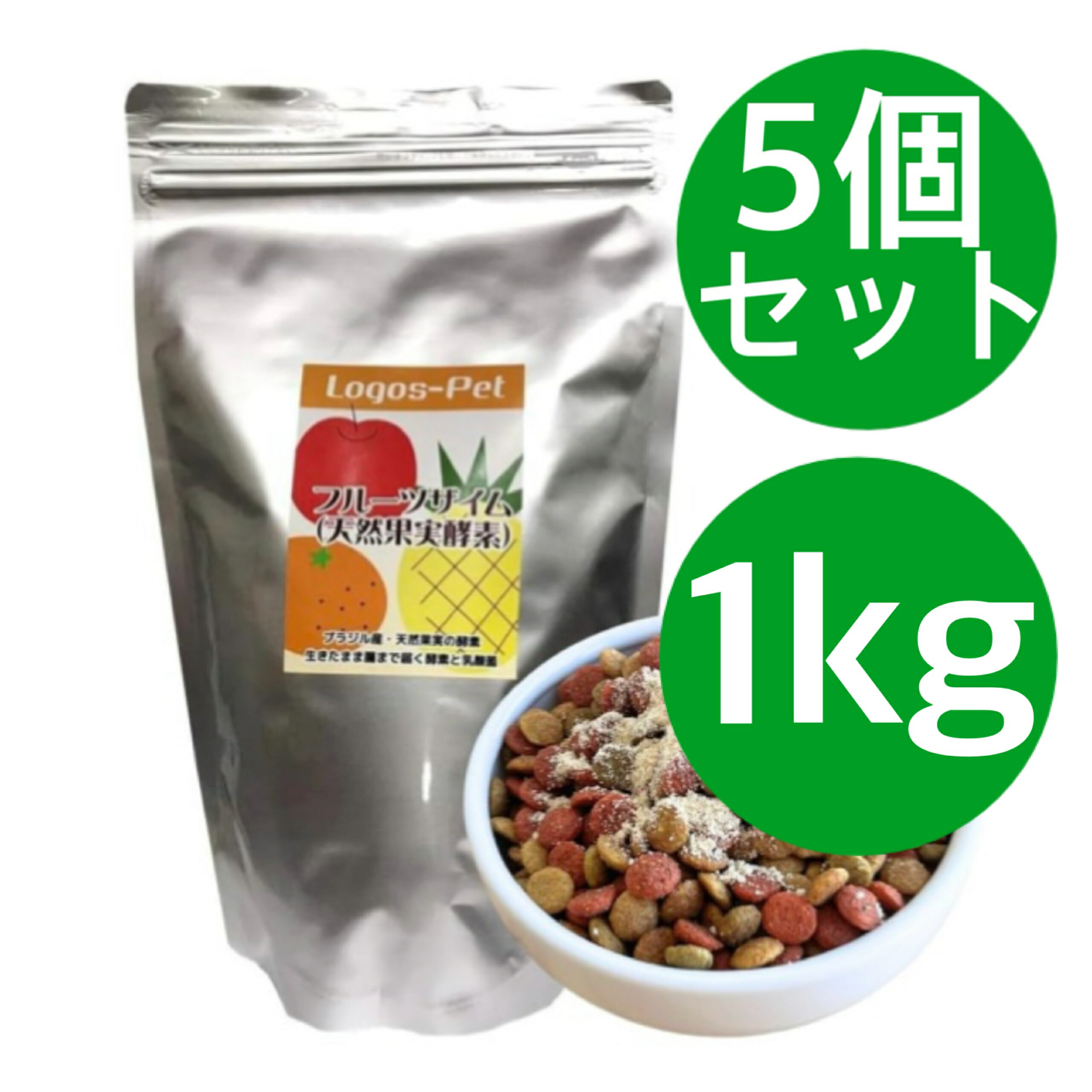 フルーツザイム 1kg 神のことば愛玩動物 生まれながら木ノ実エンザイムフルーツザイム 1kg 【5個書き割り】
