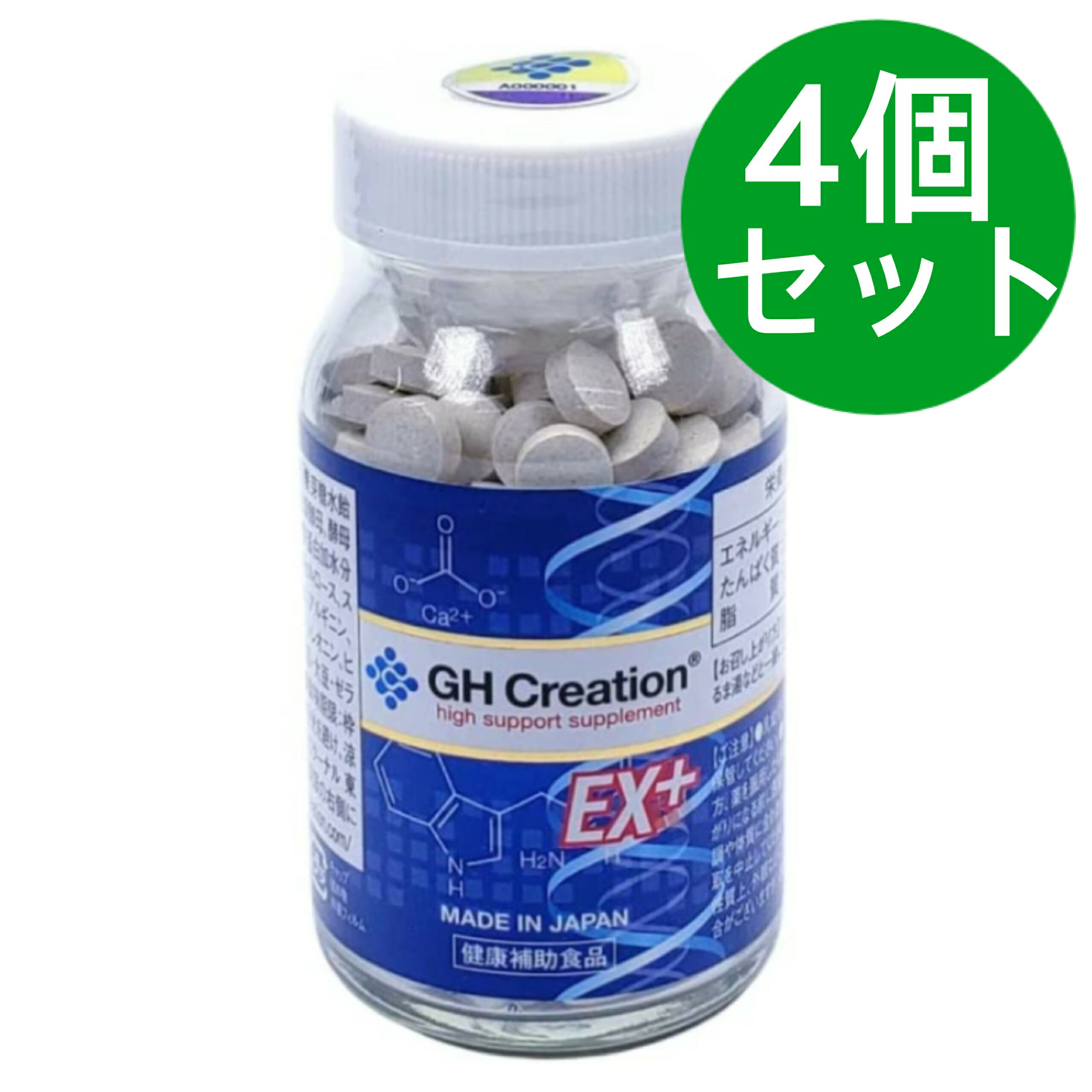 GH Creation 3個セット GH Creation ジーエイチ クリエーション EX 300mgx270粒×3個