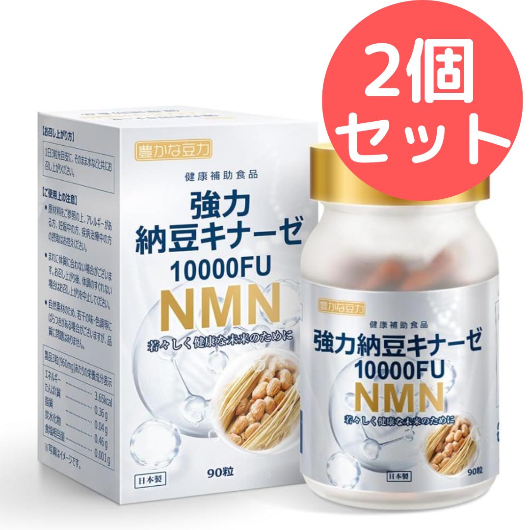 楽天市場】豊かな豆力 強力納豆キナーゼ 15000FU 酵素 なっとう 楽天市場】豊かな豆力 強力納豆キナーゼ 15000FU 酵素 なっとう