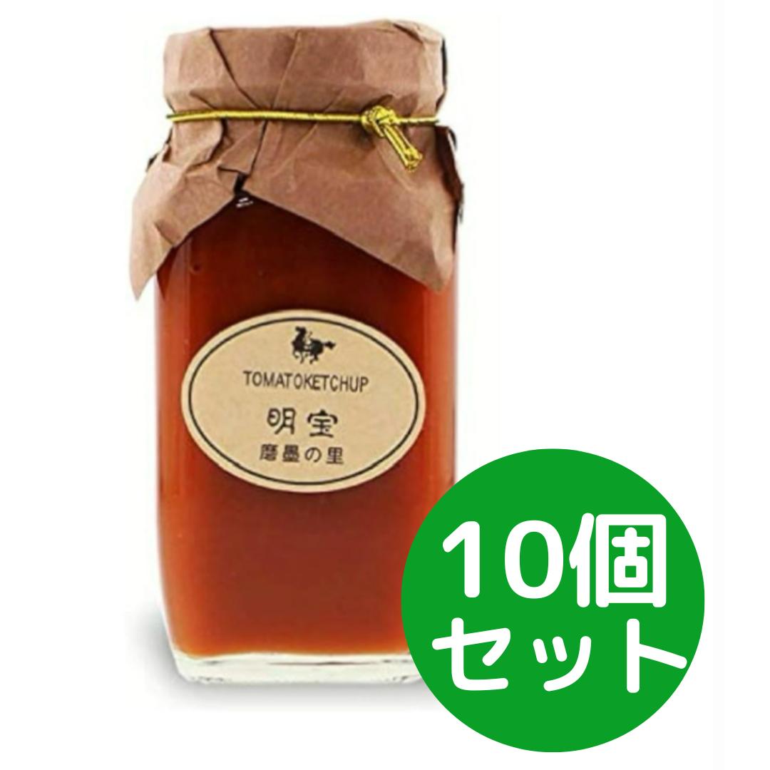 明宝　トマトケチャップ　10個　セット