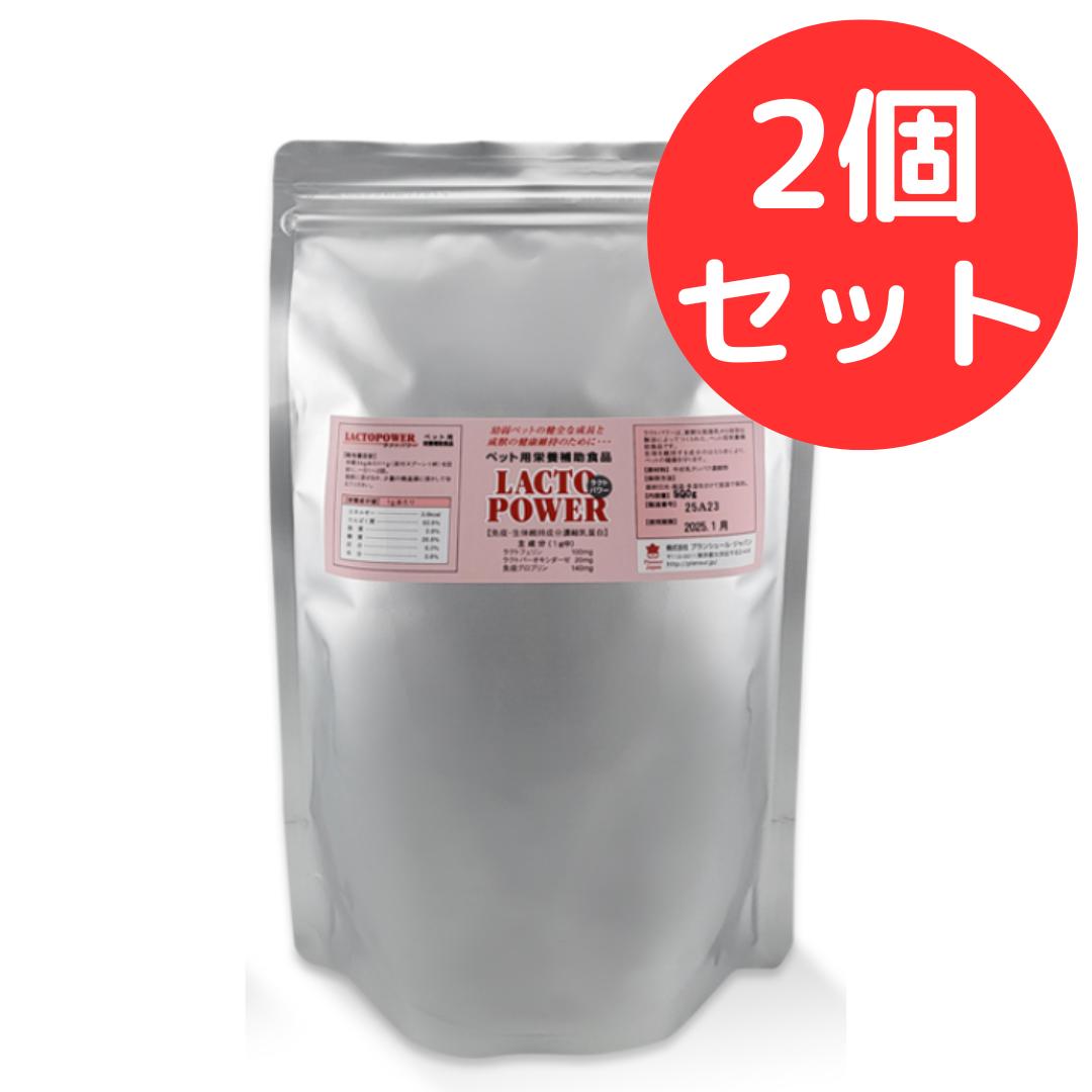 ラクトパワー 細末 500g プランシュール 【2個書き割り】