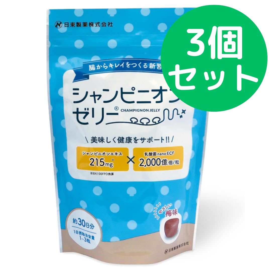 シャンピニオンゼリー シャンピニオンゼリー® (ニットー)エル 30粒入り 食べたら習慣 3個セット パッケージリニューアル|美健ストア