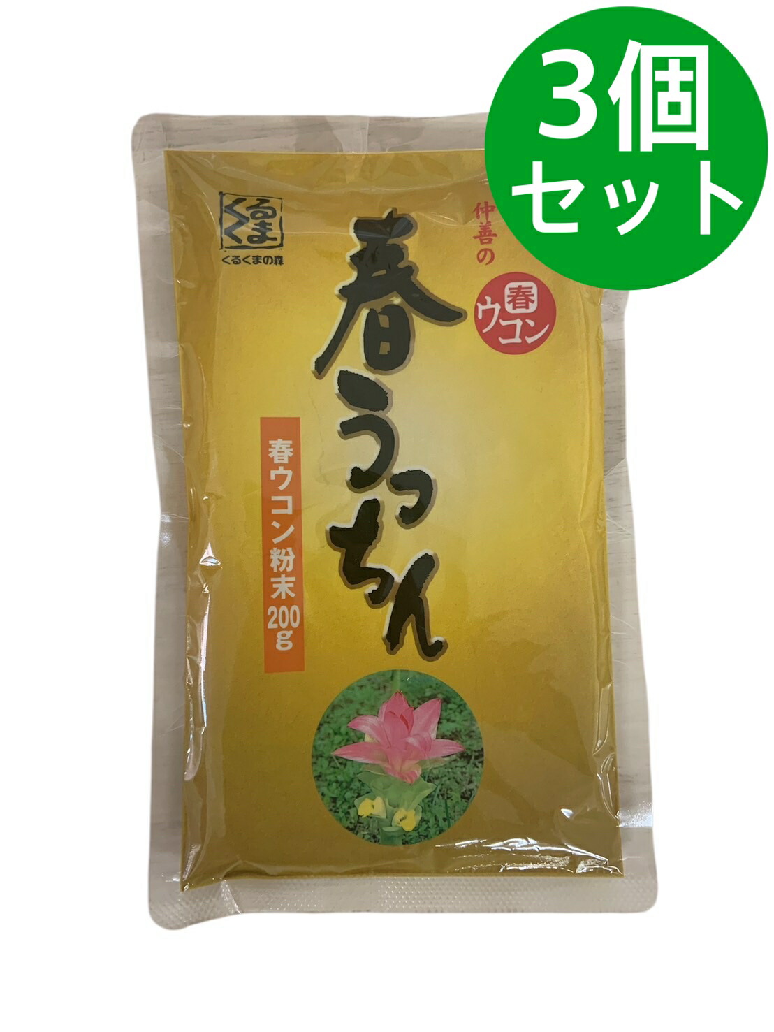 仲善 春うっちん粉 袋入 200g 3個書き割り