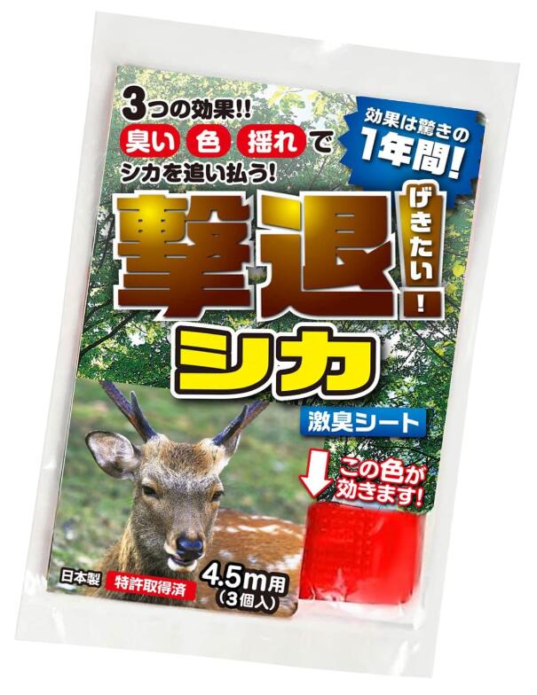 撃退シカ強力タイプ30個入 忌避剤を２倍に増量した激臭タイプ！鹿対策 鹿よけ compass1747638357.jpg