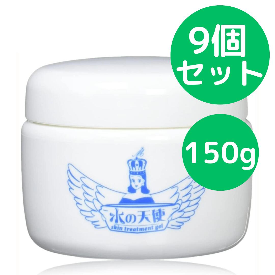 水のエンジェル スキントリートメントゲル 150g 9個仕掛ける