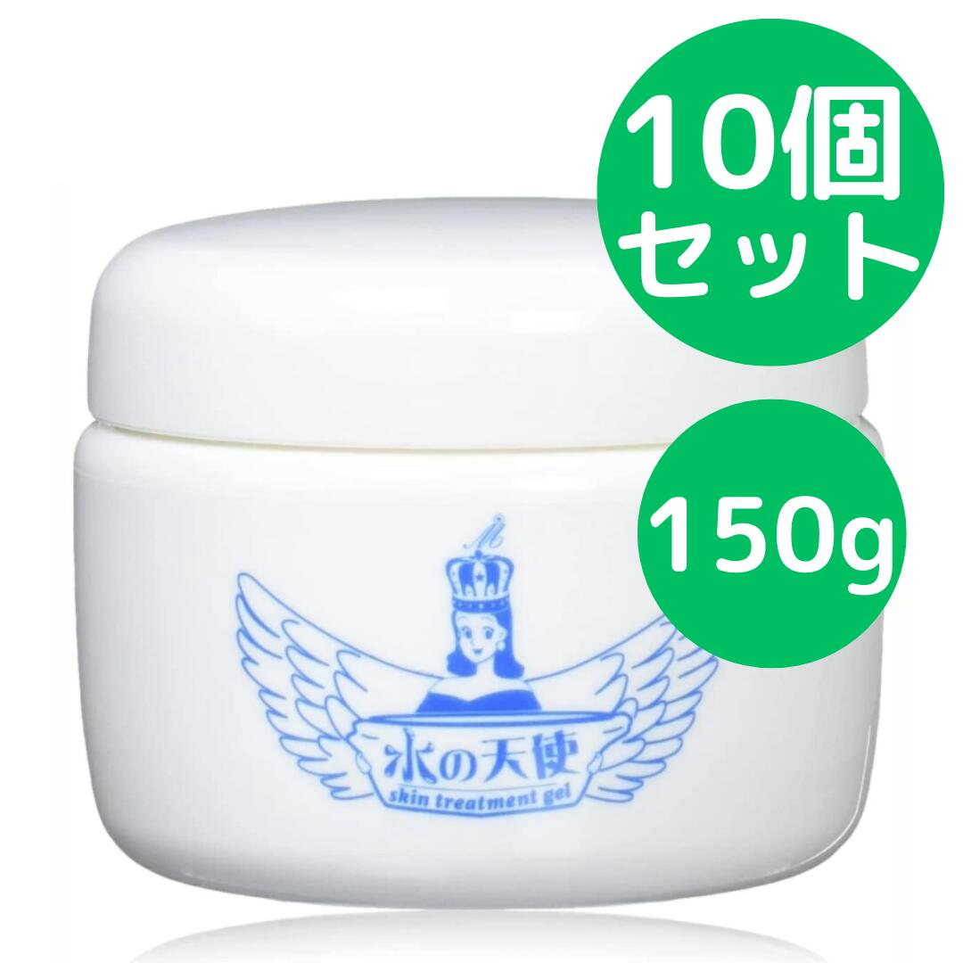水のエンジェル スキントリートメントゲル 150g 10個仕掛ける
