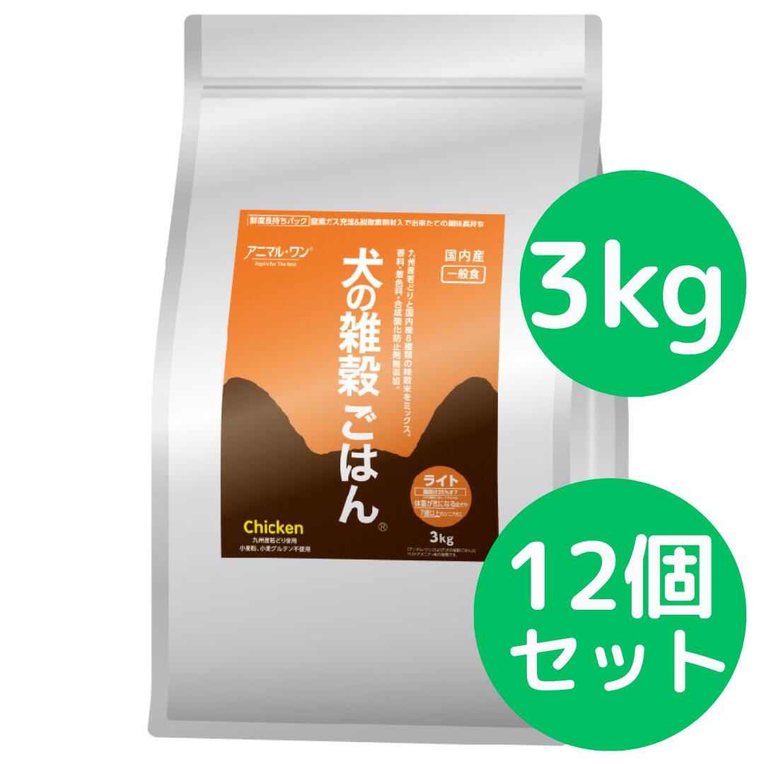 犬の禾穀類ごはん アニマルワン ドッグフード （点火装置） 意気地無し 3kg 新商いもの 【12個書き割り】