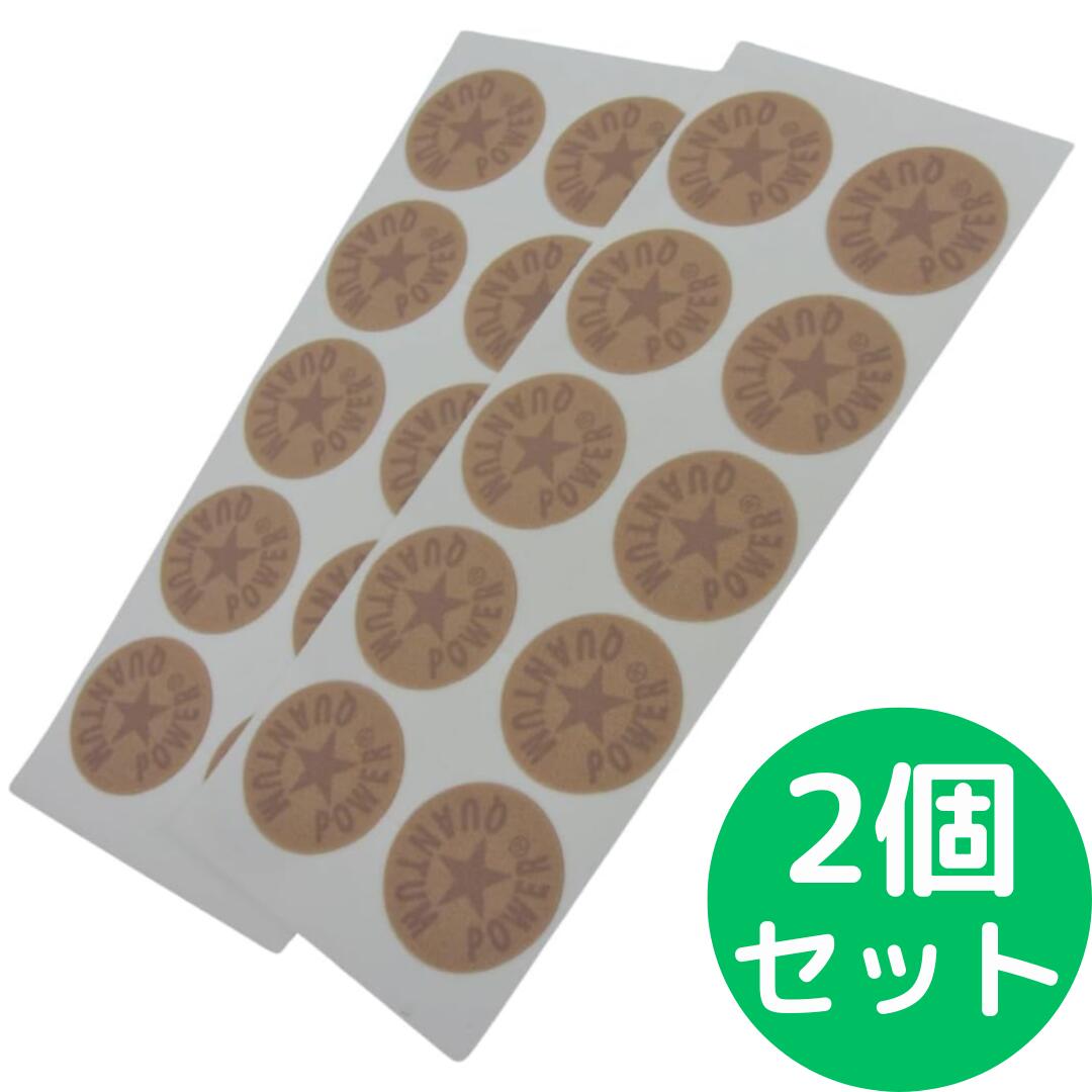 楽天市場】量子パワーシール（テラパワーシール） 10枚×2シート入