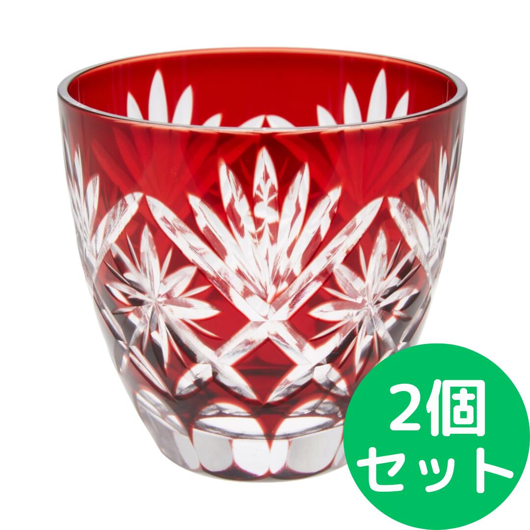 タジマガラス(Tajimaglass)田島硝子 江戸切子 星切子 ぐい呑み 75ml 赤 TG98-203-1R【2個セット】|美健ストア