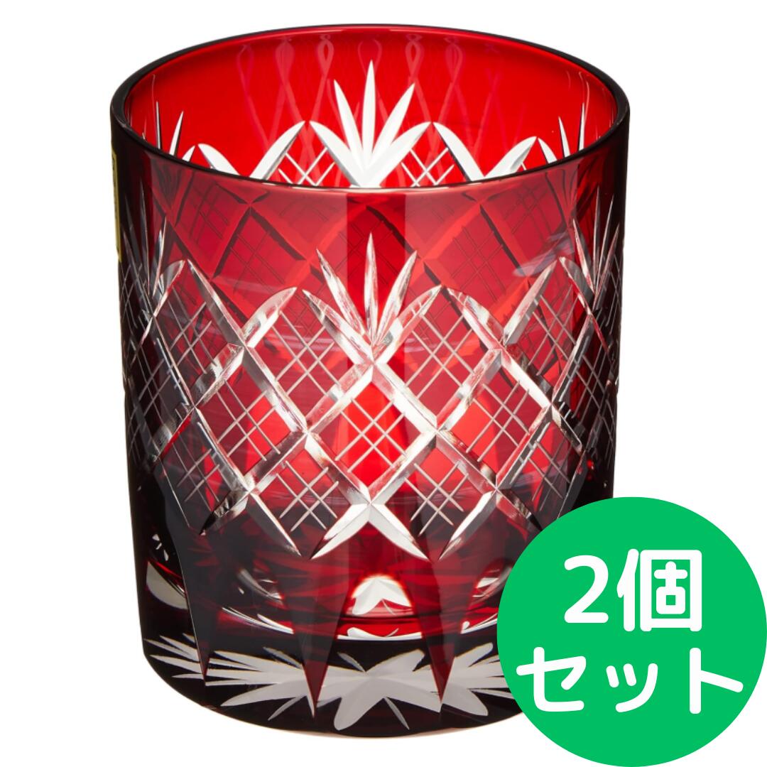 タジマ瑠璃(Tajimaglass) 田島瑠璃 日本の首都切り子ガラス 重ね矢来・菊底 年寄りの 280ml 赤 TG04-24-1R【2個仕掛ける】