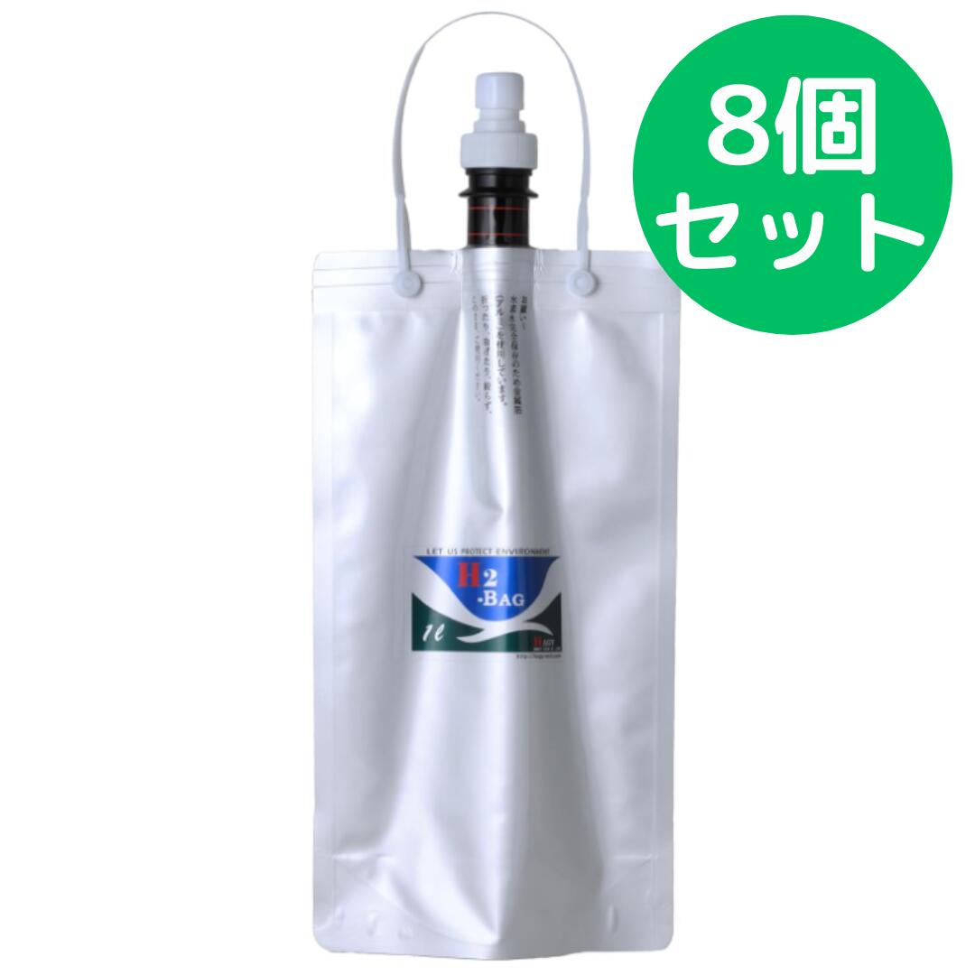 H2-BAG 1000ml用 H水 保護すること入れもの  8個仕掛ける