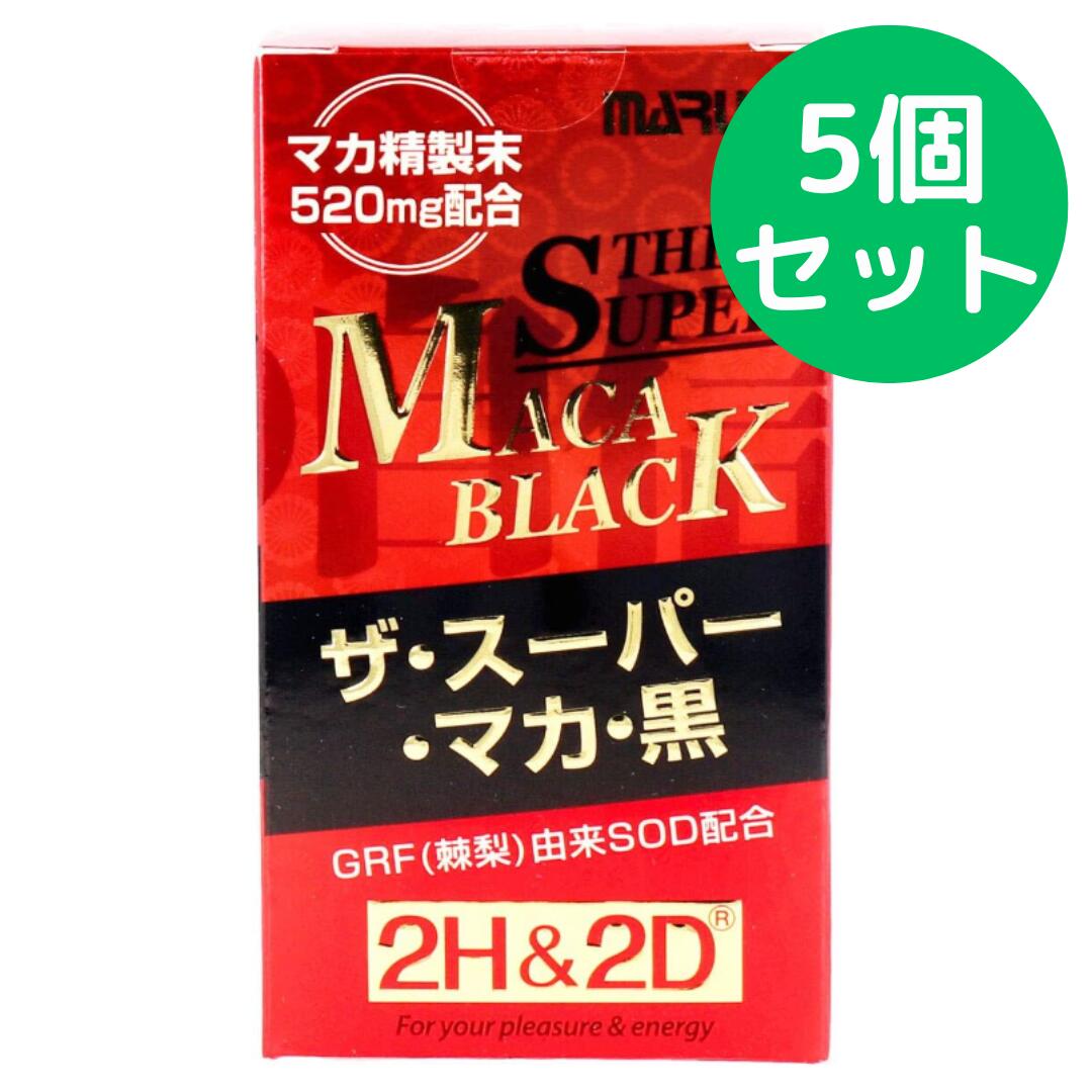 丸栄バイオファーマ 2H\u00262D ザ・スーパー・マカ・黒 約30日分 120粒入【5個書き割り】