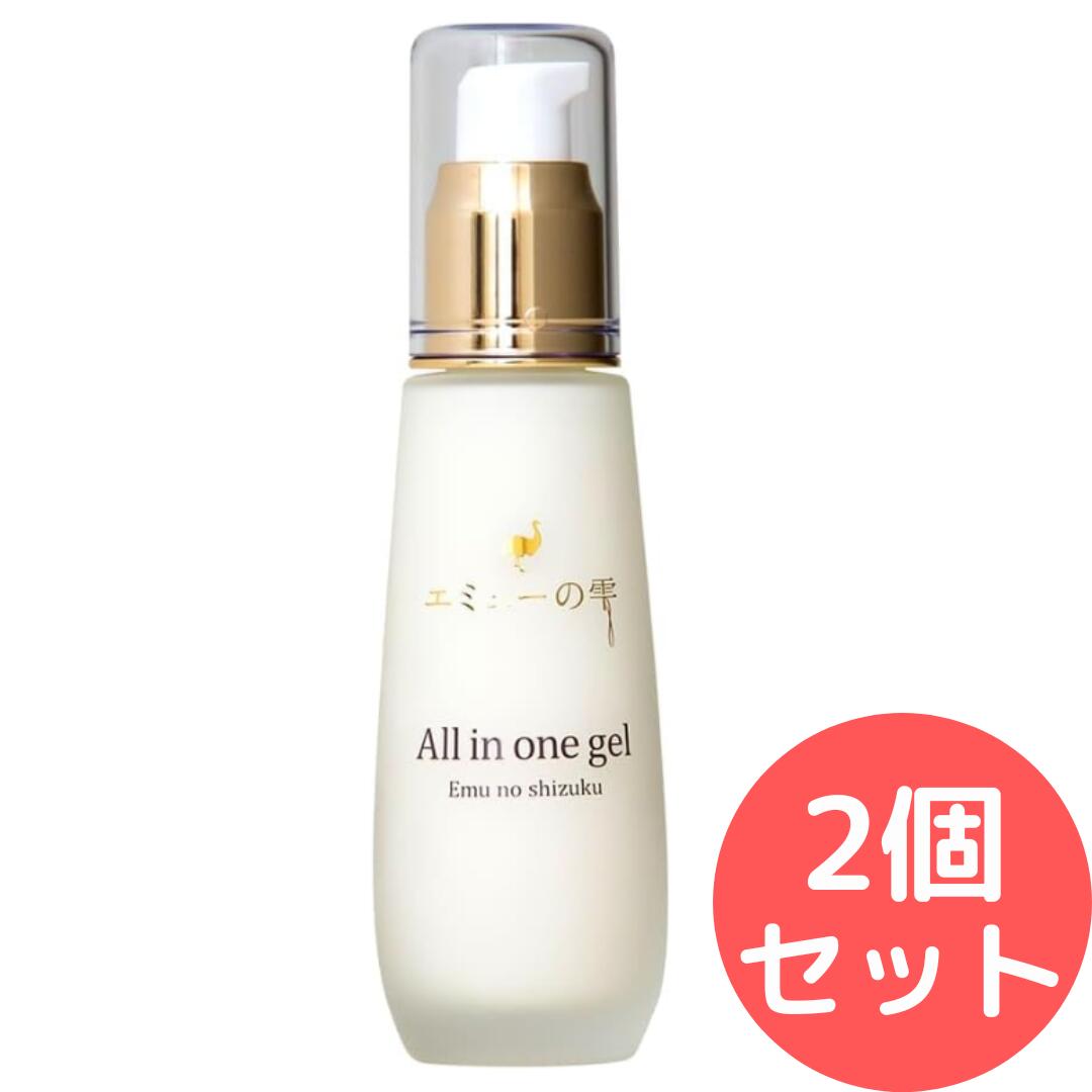 エミューの雫 オールインワン先だつもの 【2個仕掛ける】