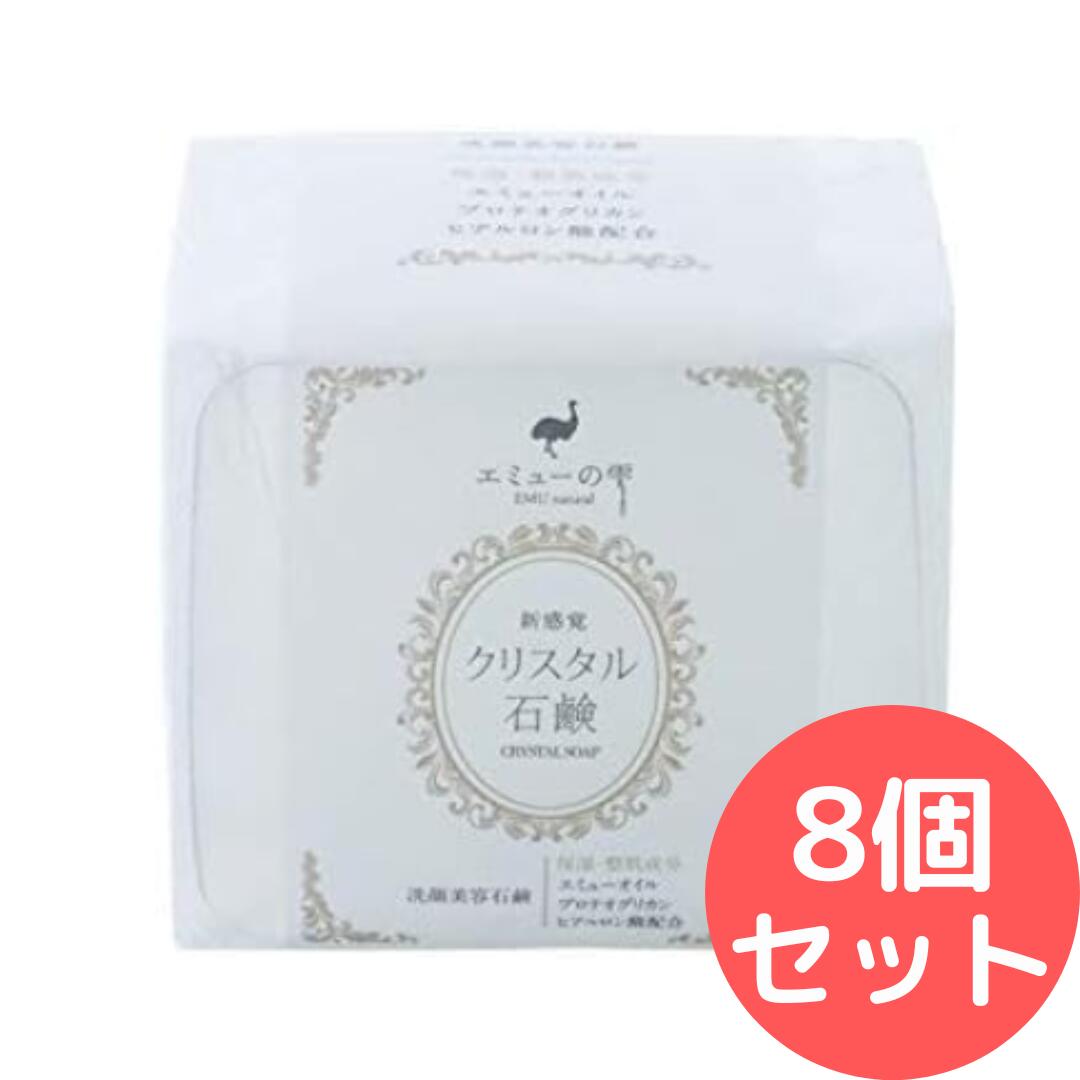 エミューの雫 水晶石ケン 100g 【8個仕掛ける】
