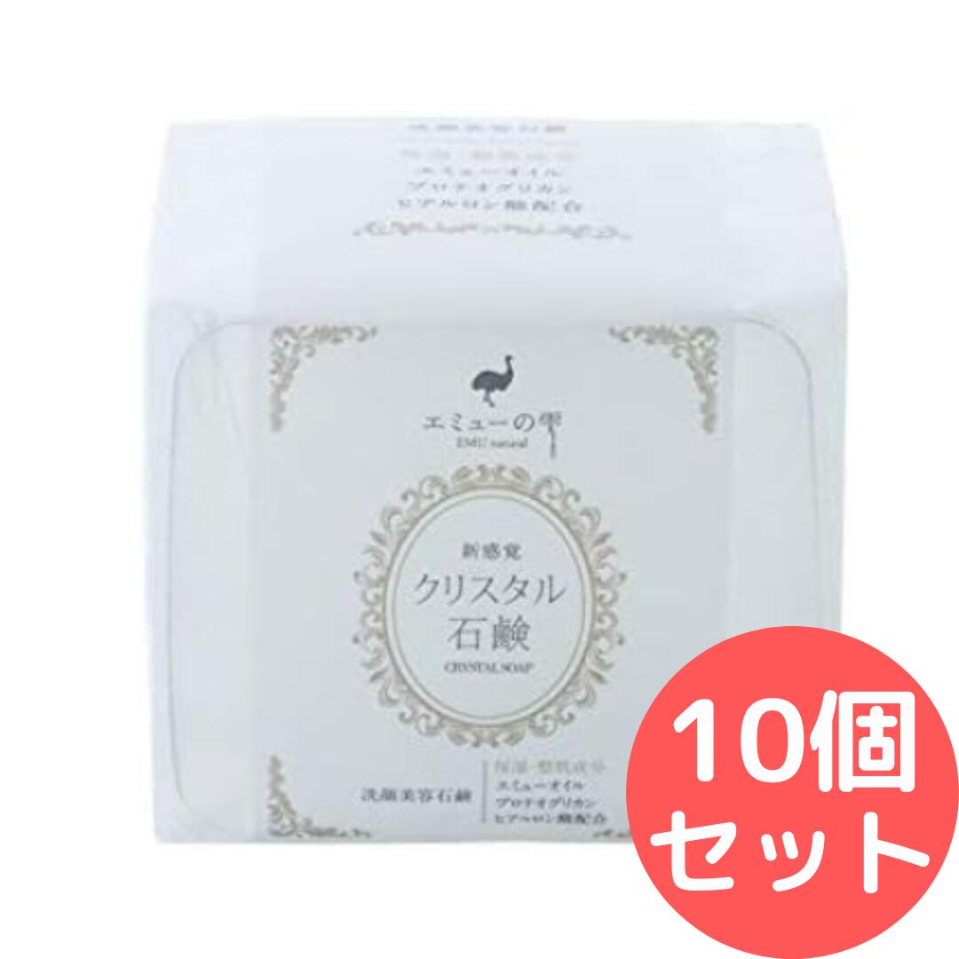 エミューの雫 結晶石けん 100g 10個書き割り