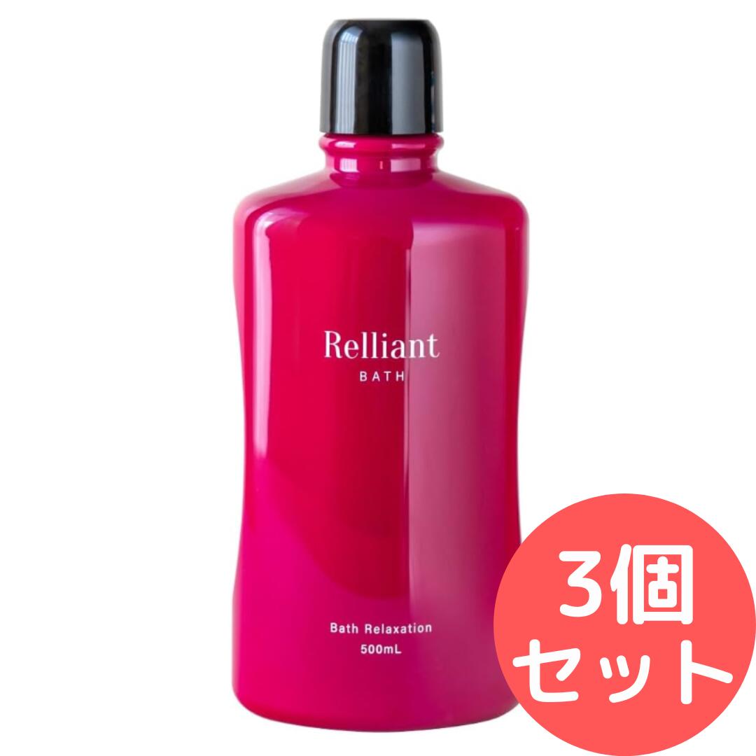 薬用湯浴み剤 Relliant BATH (リリアント 2階建てバス) 【3個書き割り】荒れ性 湿疹 あせも 五体 どっぷり世話をする 薬用湯浴み 日毎夜毎のお風呂が肌世話をするひと休みに