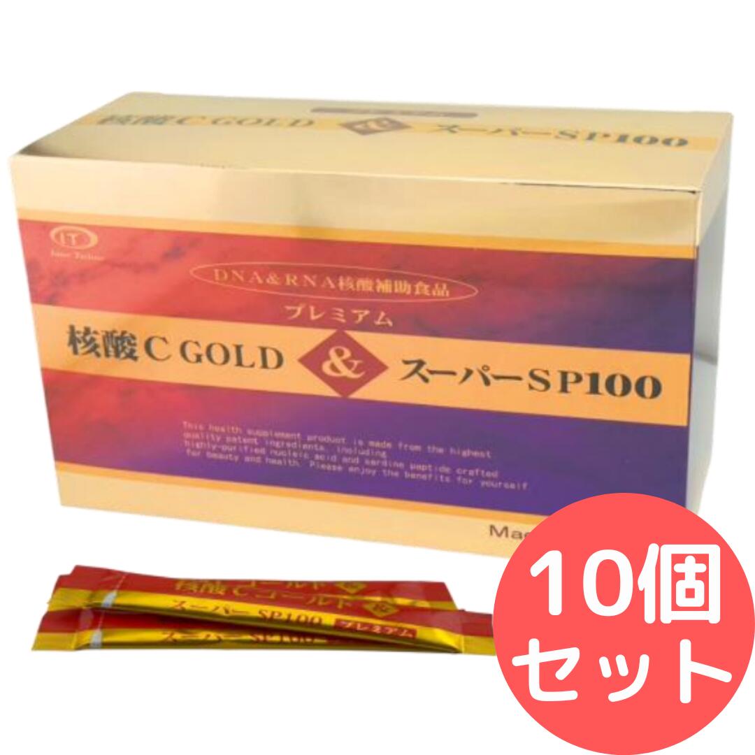 核酸Cゴールド\u0026百貨店ＳＰ１００割り増し金【10個書き割り】