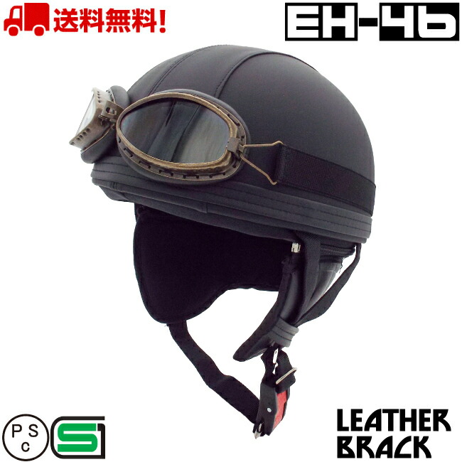 専用　ハーフヘルメット バイク レザー 黒 ビンテージ タチバナHALCYON 専用 ハーフヘルメット バイク レザー 黒 ビンテージ タチバナHALCYON