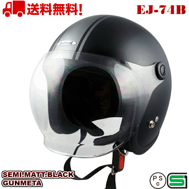楽天市場】大きめ ジェットヘルメット ハーフマッドブラック SG