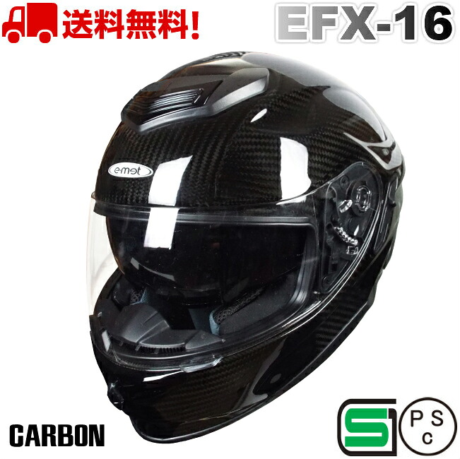 EFX-16 CARBON カーボン 送料無料 バイク ヘルメット 全排気量 シールド フルフェイス フルフェイスヘルメット インナーバイザー|ヘルメットショップ バイカーズ