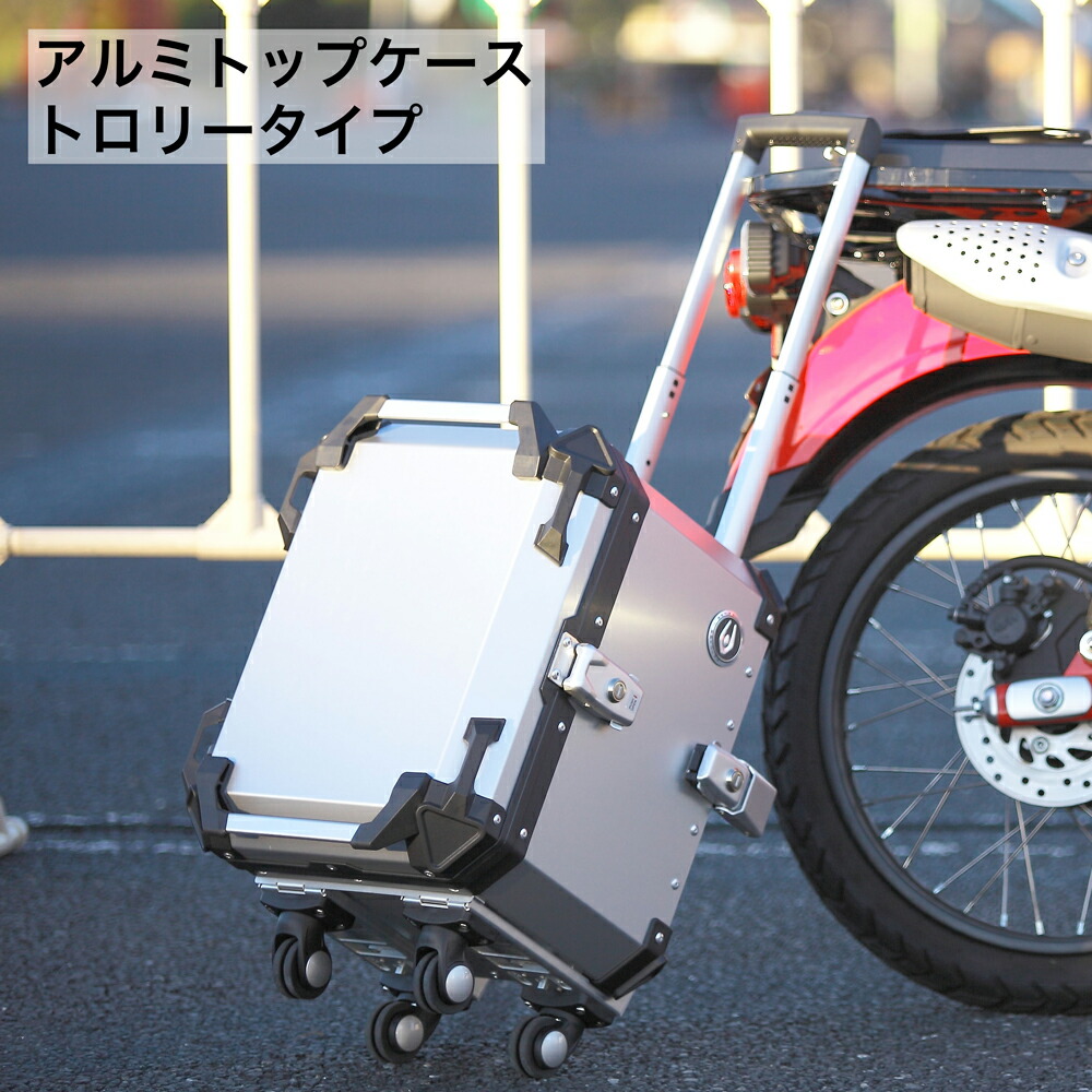 楽天市場】クーケース COOCASE 45L アルミトップケース シルバー BSK