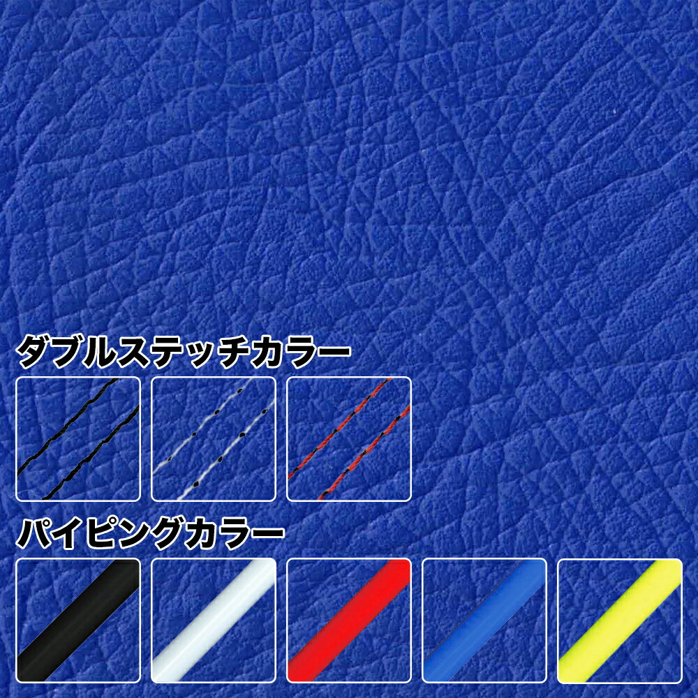 しー　オーダーシート 楽天市場】スーパーディオ Dio/ZX/SR(AF27/28) 【生地：ブルー