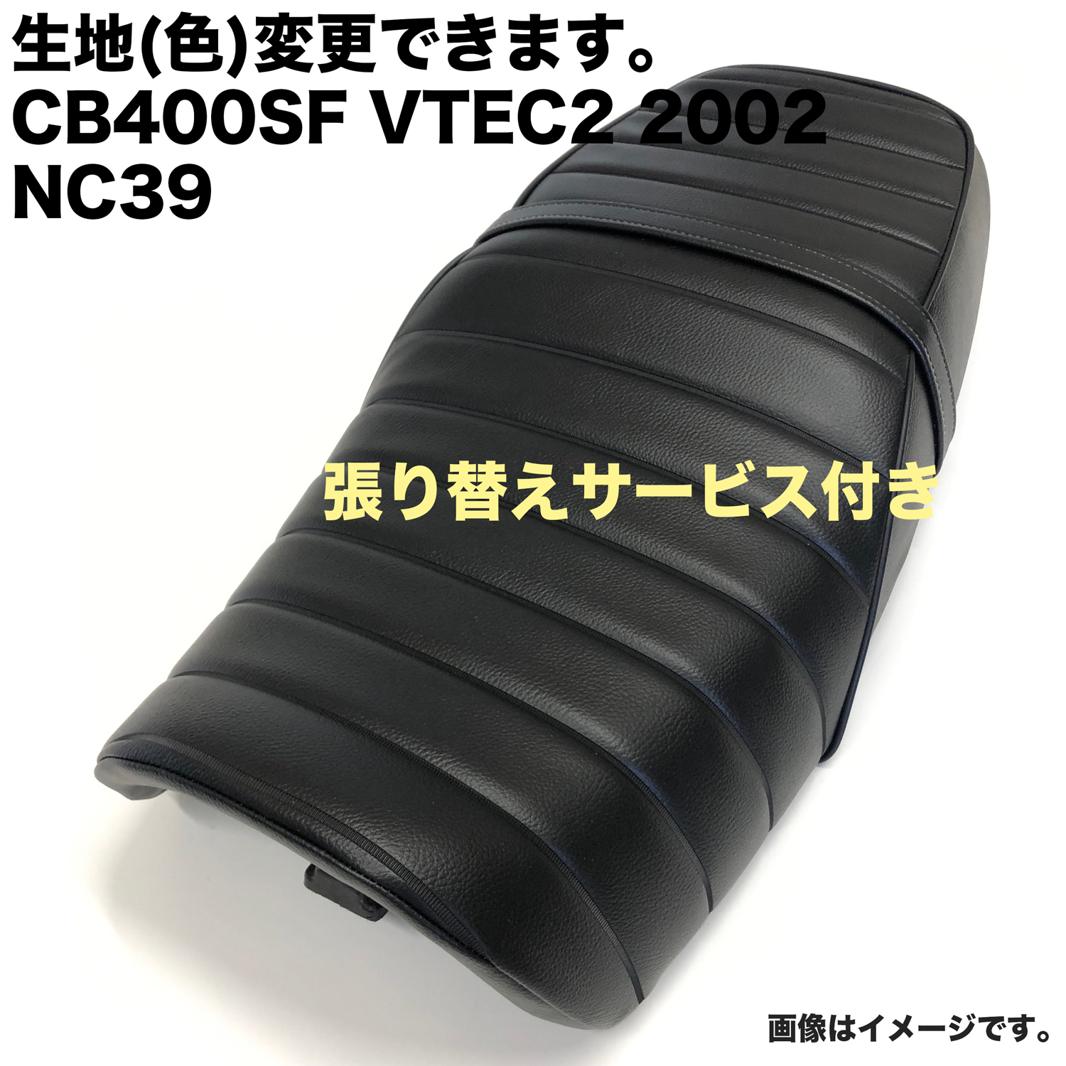 CB400SF 後期 純正シート NC31 値下げ可能-