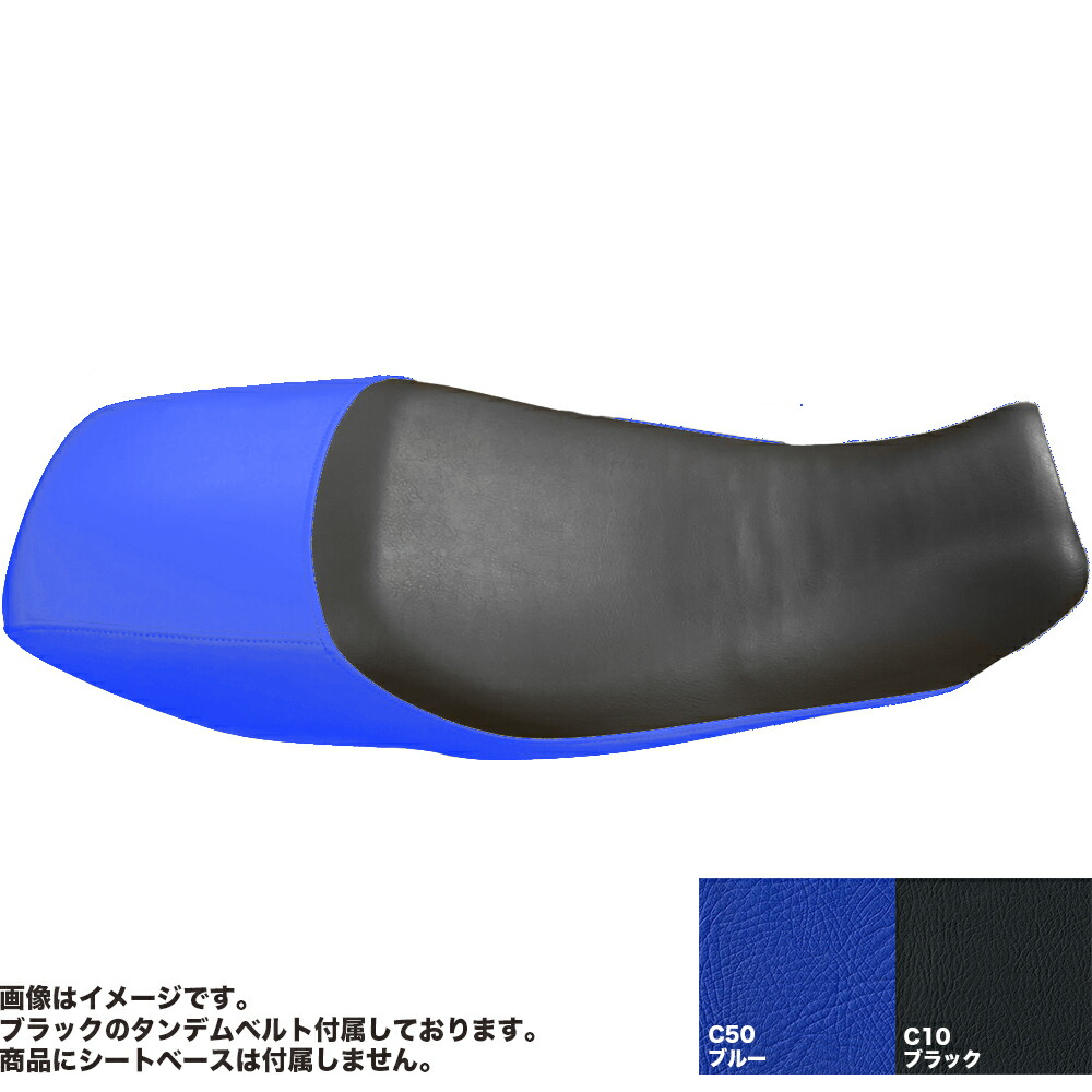 楽天市場】FTR223 (MC34) シート カバー 生地 表皮 座面 ダーク