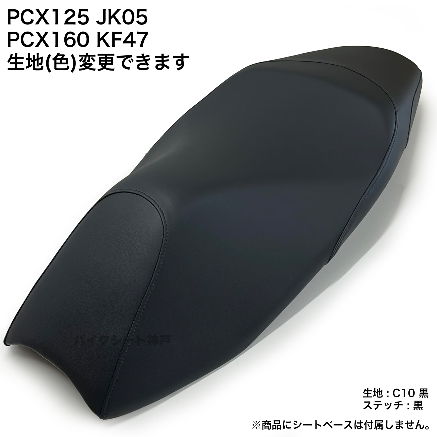 【楽天市場】【全て日本製】【項目選択肢あり色変更可能】PCX 