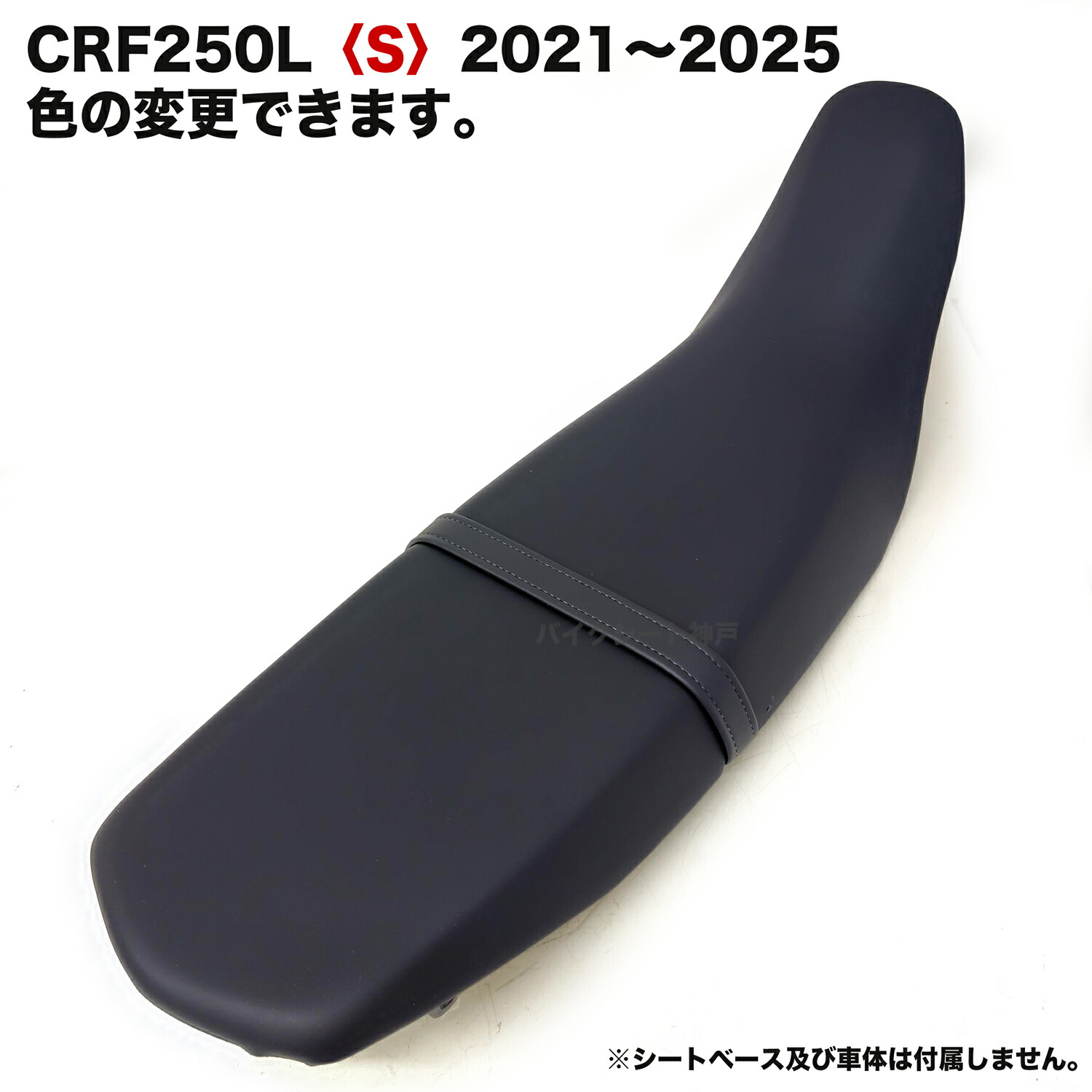 楽天市場】SPIRAL ハイシート HONDA CRF250L/CRF250M/CRF250 RALLY 12