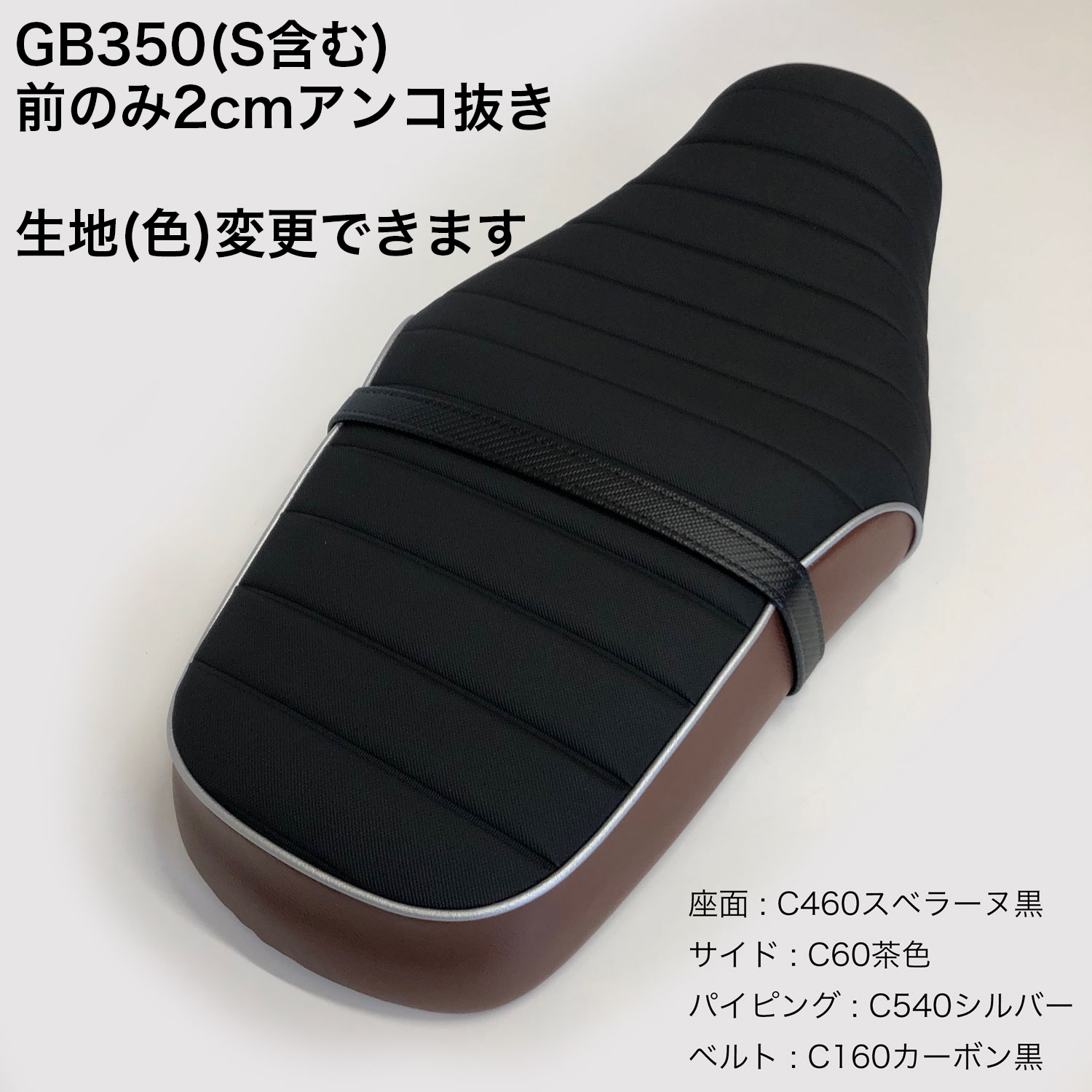 楽天市場】GB350 (GB350S含む) 2BL-NC59 純正シート 対応 カスタム 