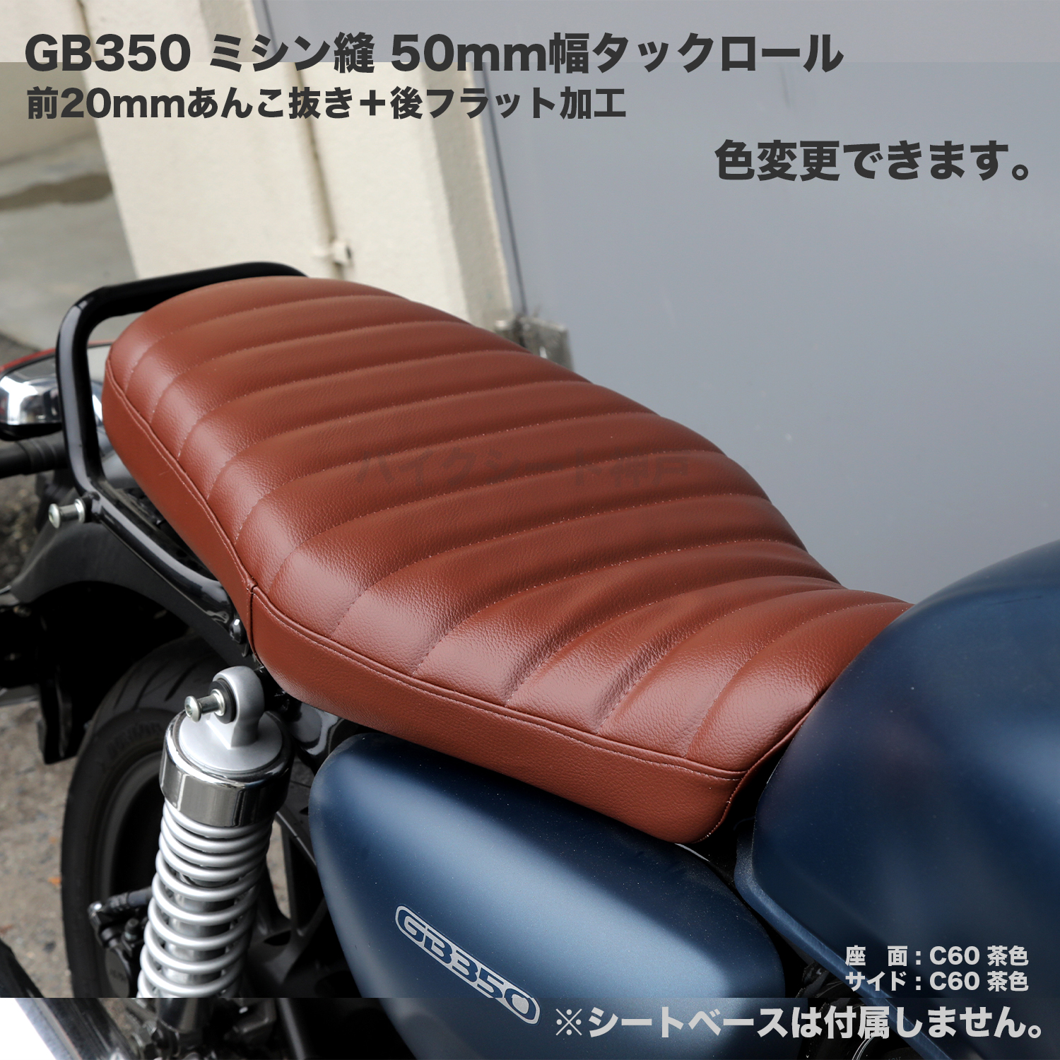 楽天市場】【在庫有り】 GB350 (GB350S除く) 2BL-NC59 純正シート 対応 