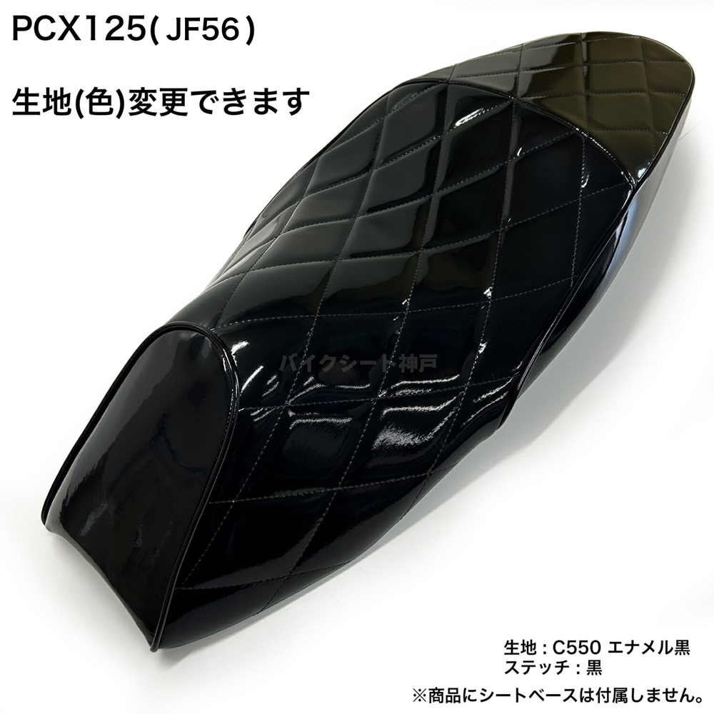 【楽天市場】【全て日本製】【項目選択肢あり色変更可能】PCX 