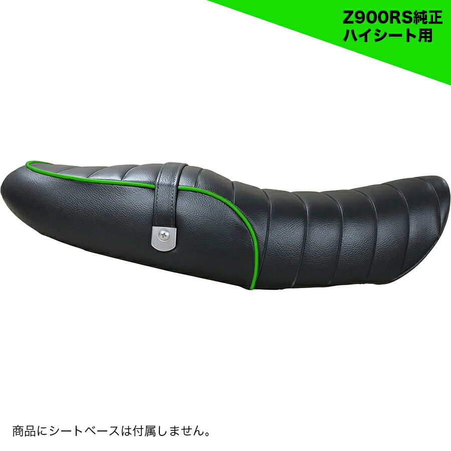 Z900rs 純正シート カワサキ - z900rs カフェ純正シートの通販 by ss｜カワサキなら